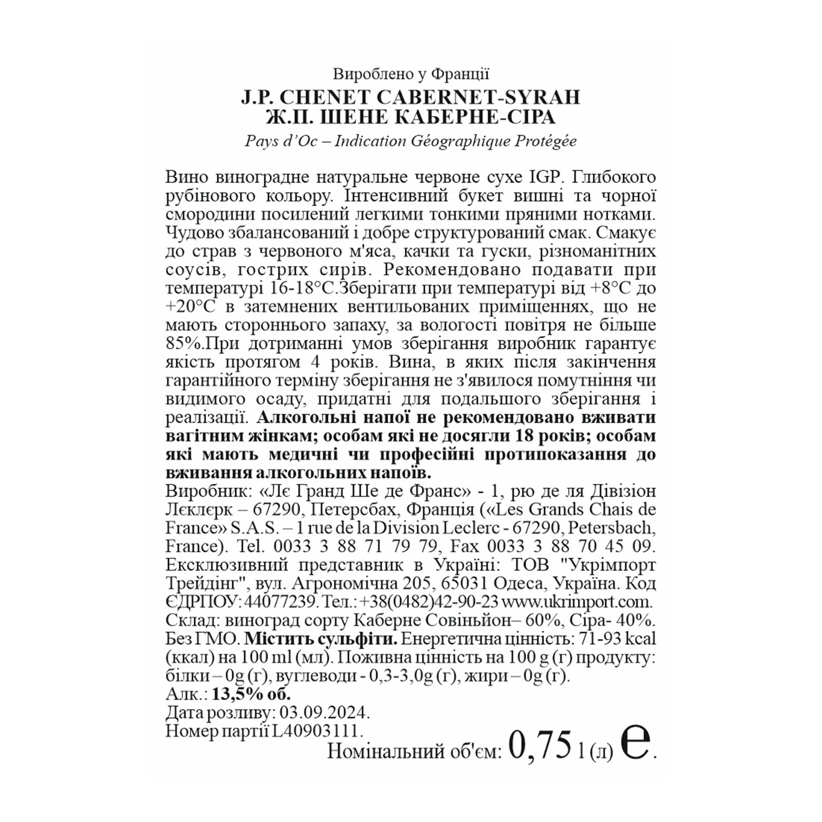 Вино J.P.Chenet Original Cabernet-Syrah червоне сухе 12.5% 0.75л Фото №:2