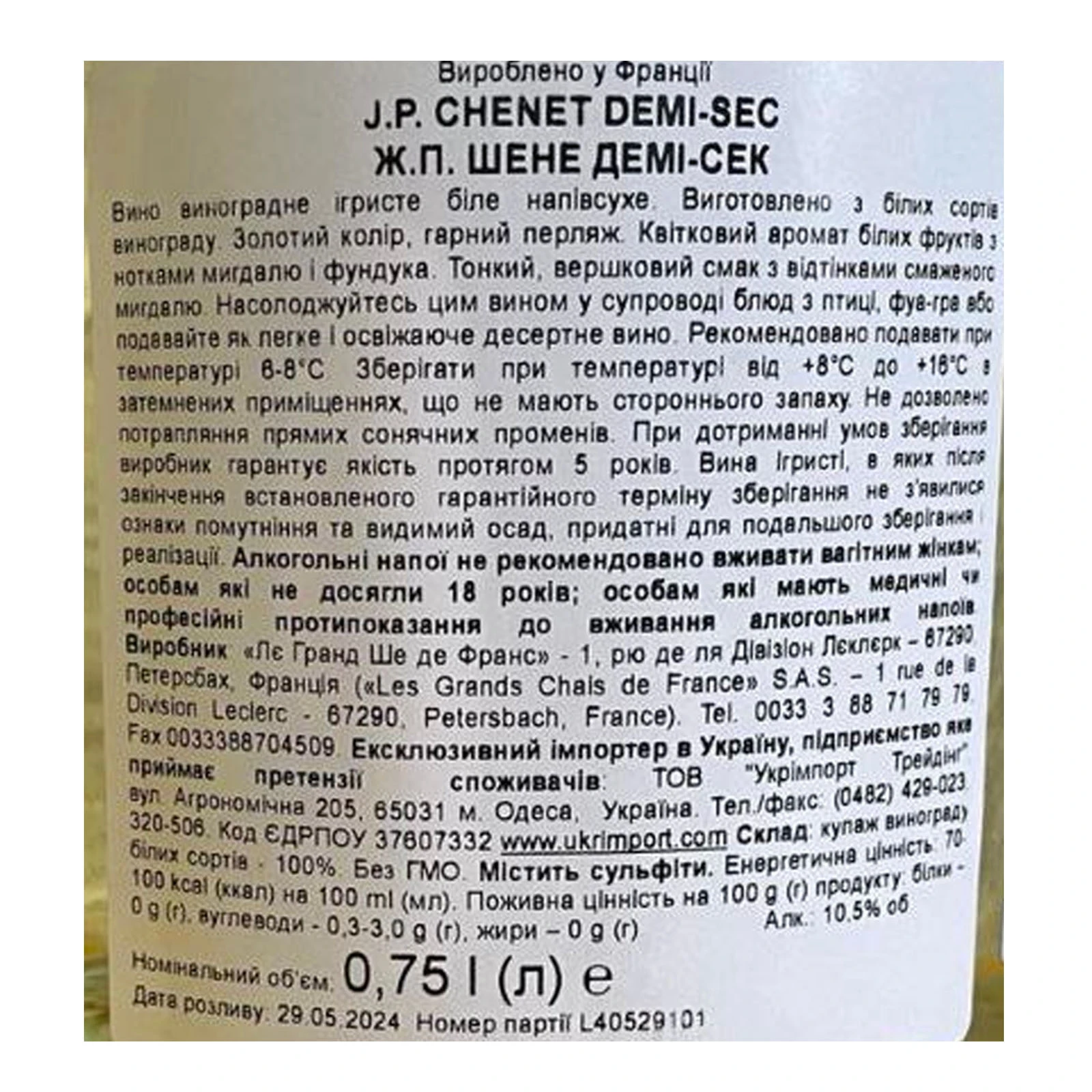 Вино ігристе J.P.Chenet Demi Sec біле напівсухе 10.5% 0.75л Фото №:2