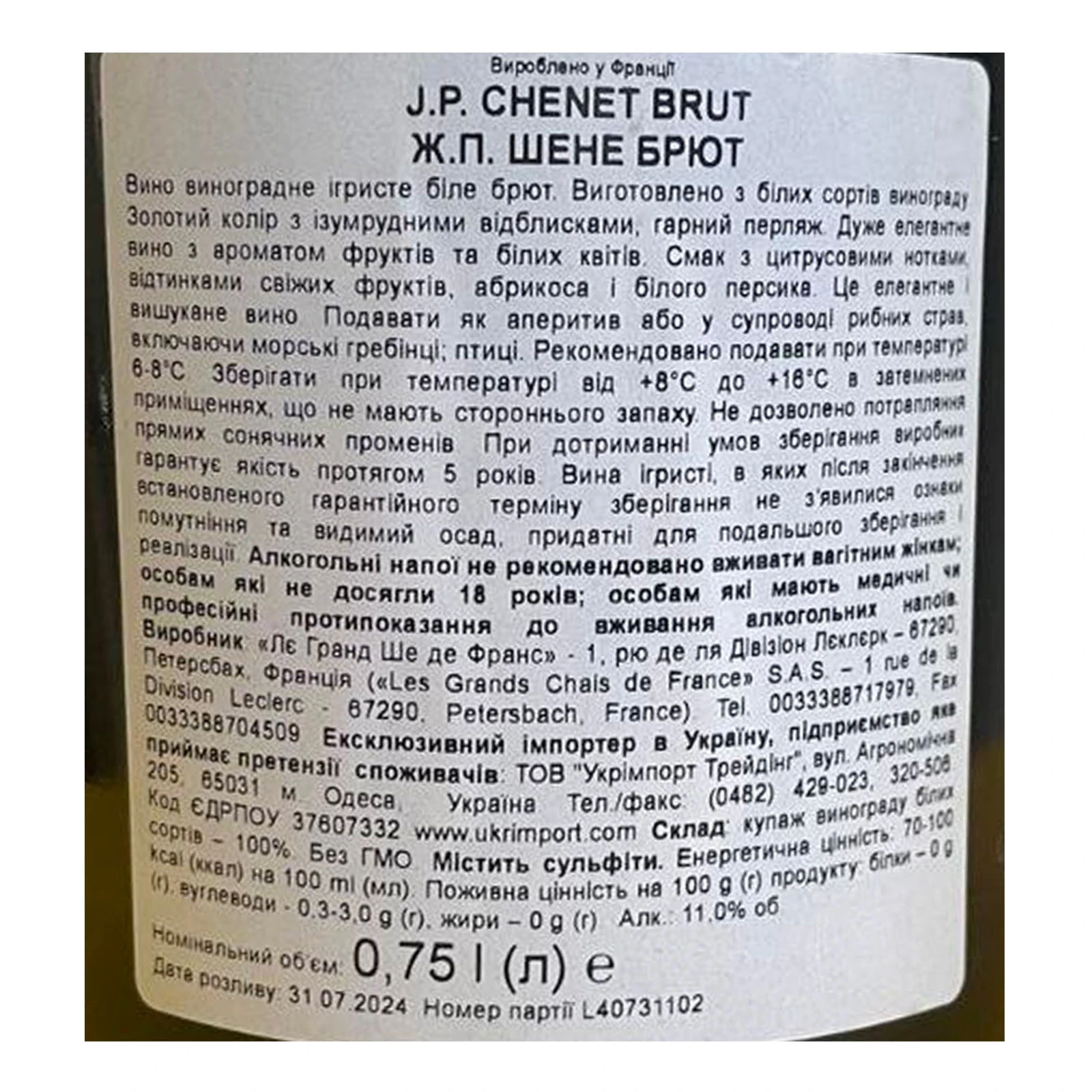 Вино ігристе J.P.Chenet Blanc de Blancs Brut виноградне біле брют 11% 0.75л фото 2