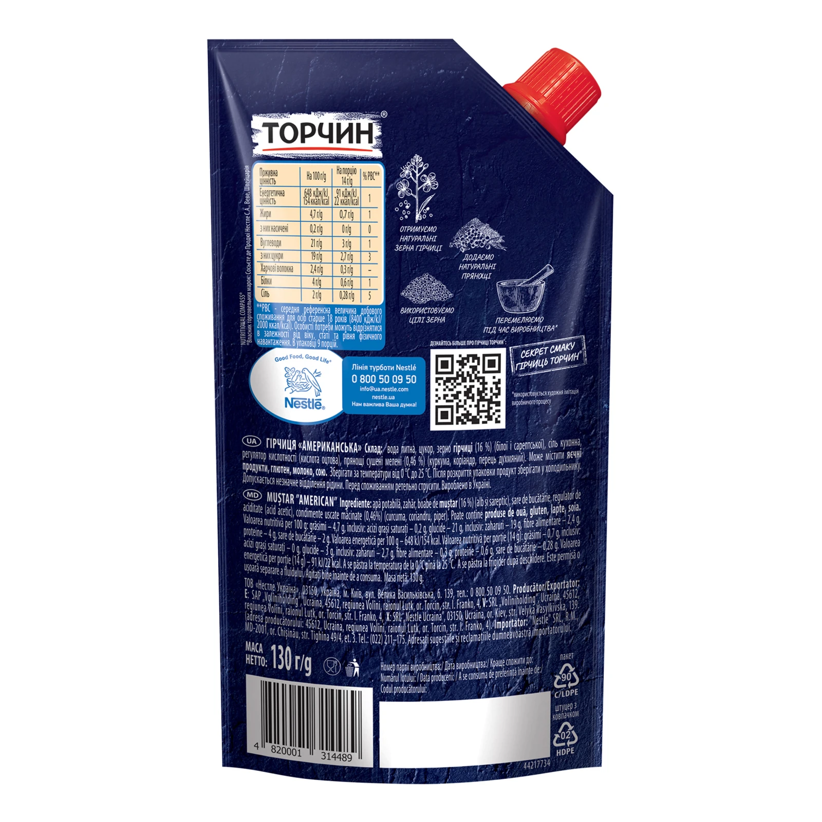 Гірчиця Торчин Американська лагідна негостра 130г Фото №:2
