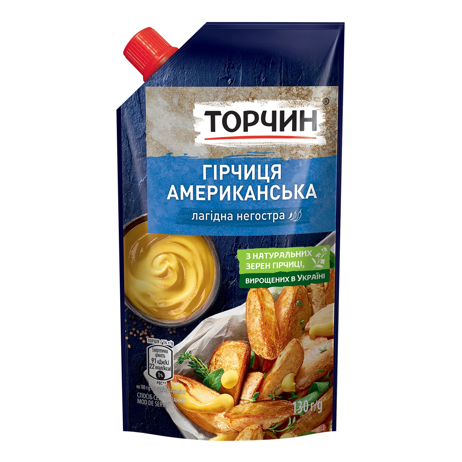 Гірчиця Торчин Американська лагідна негостра 130г Фото №:1