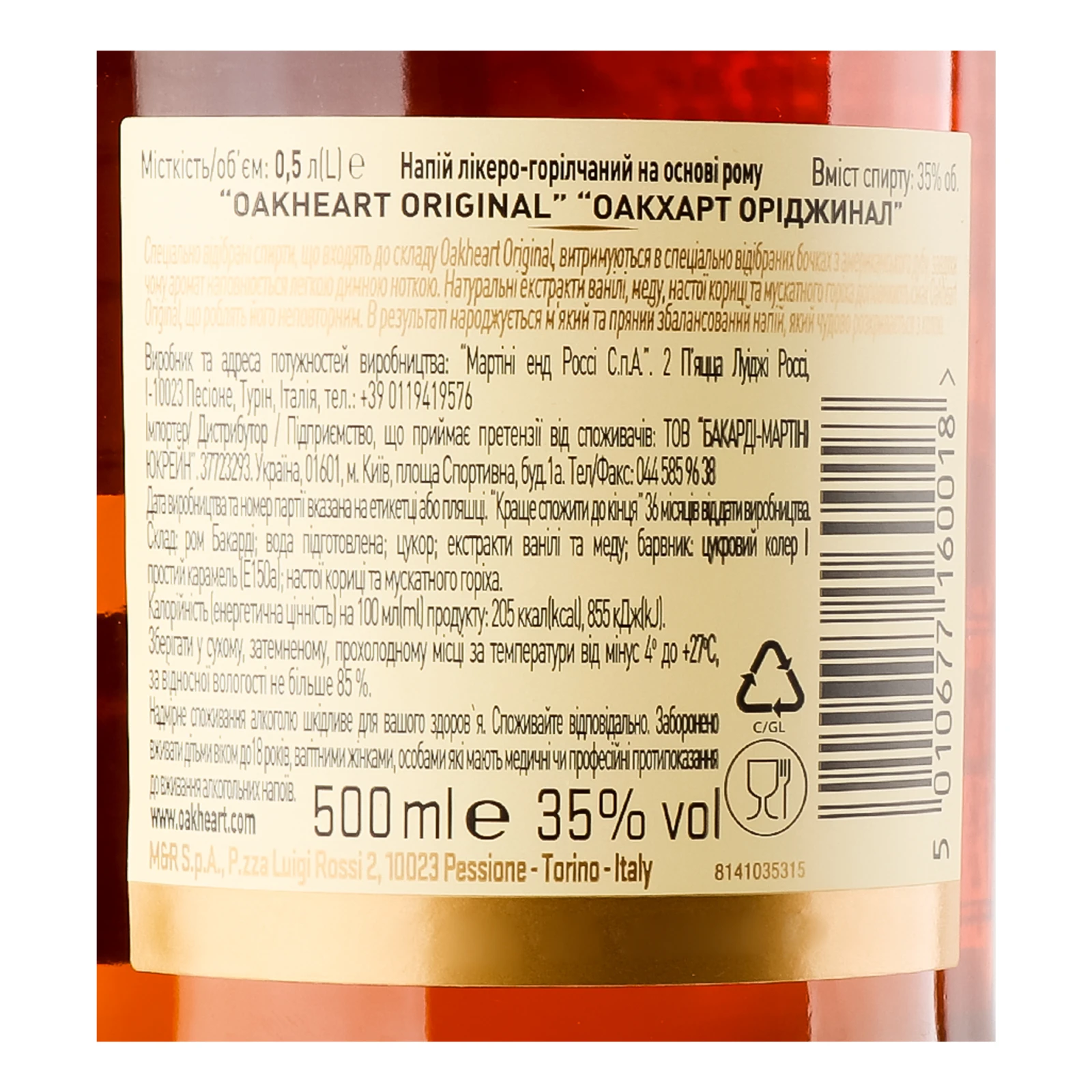 Ром Bacardi Oakheart Original 35% 0.5л фото 3