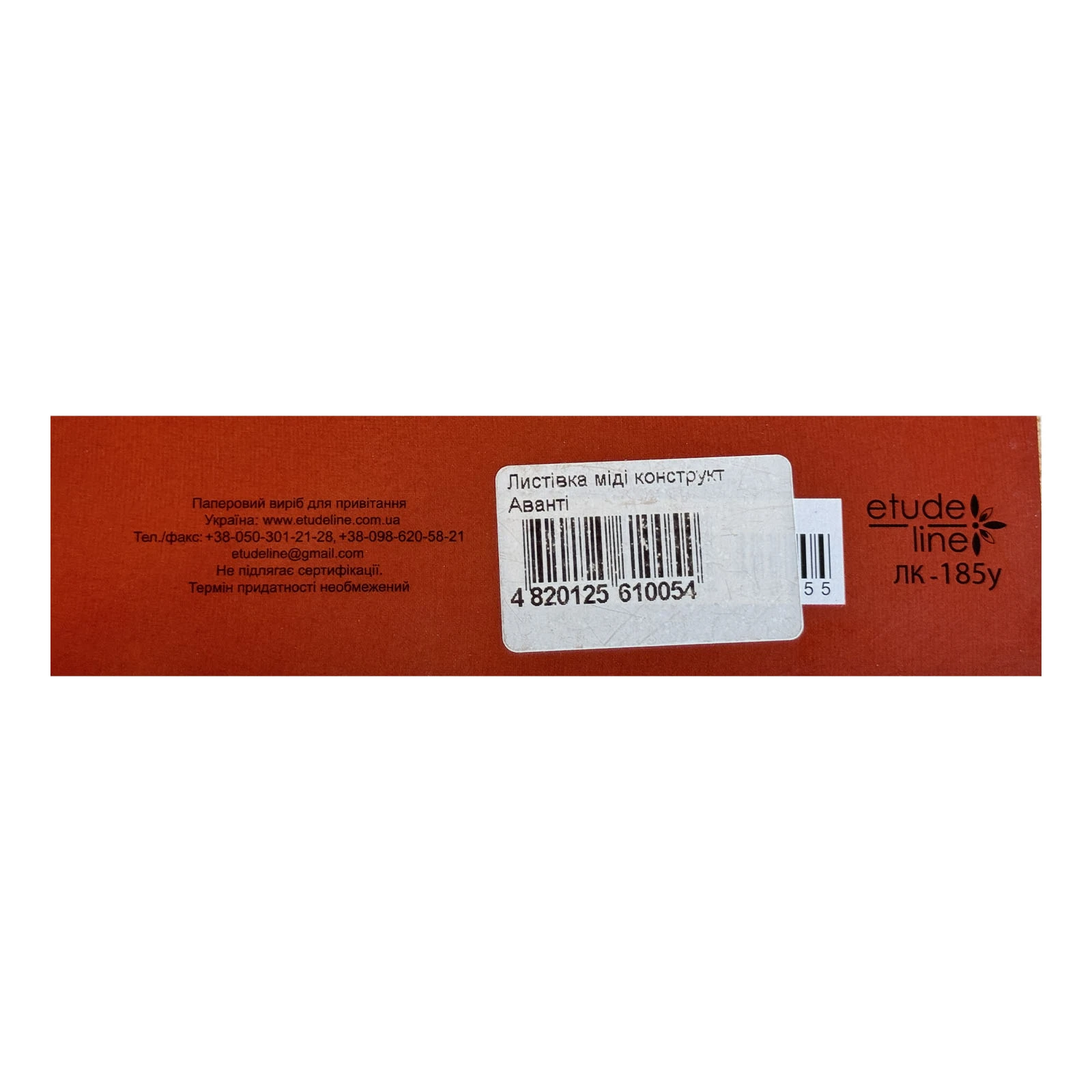 Листівка міді констр аванти Фото №:3