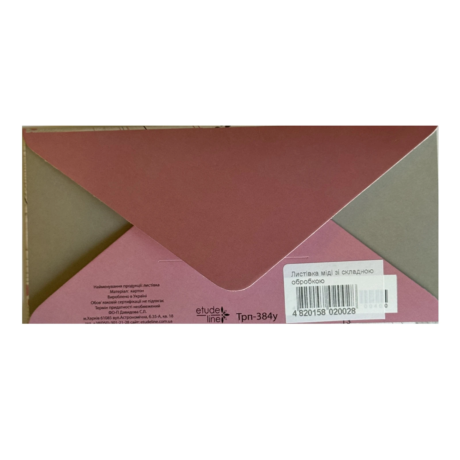 Листівка міді со складною обробкою Фото №:2