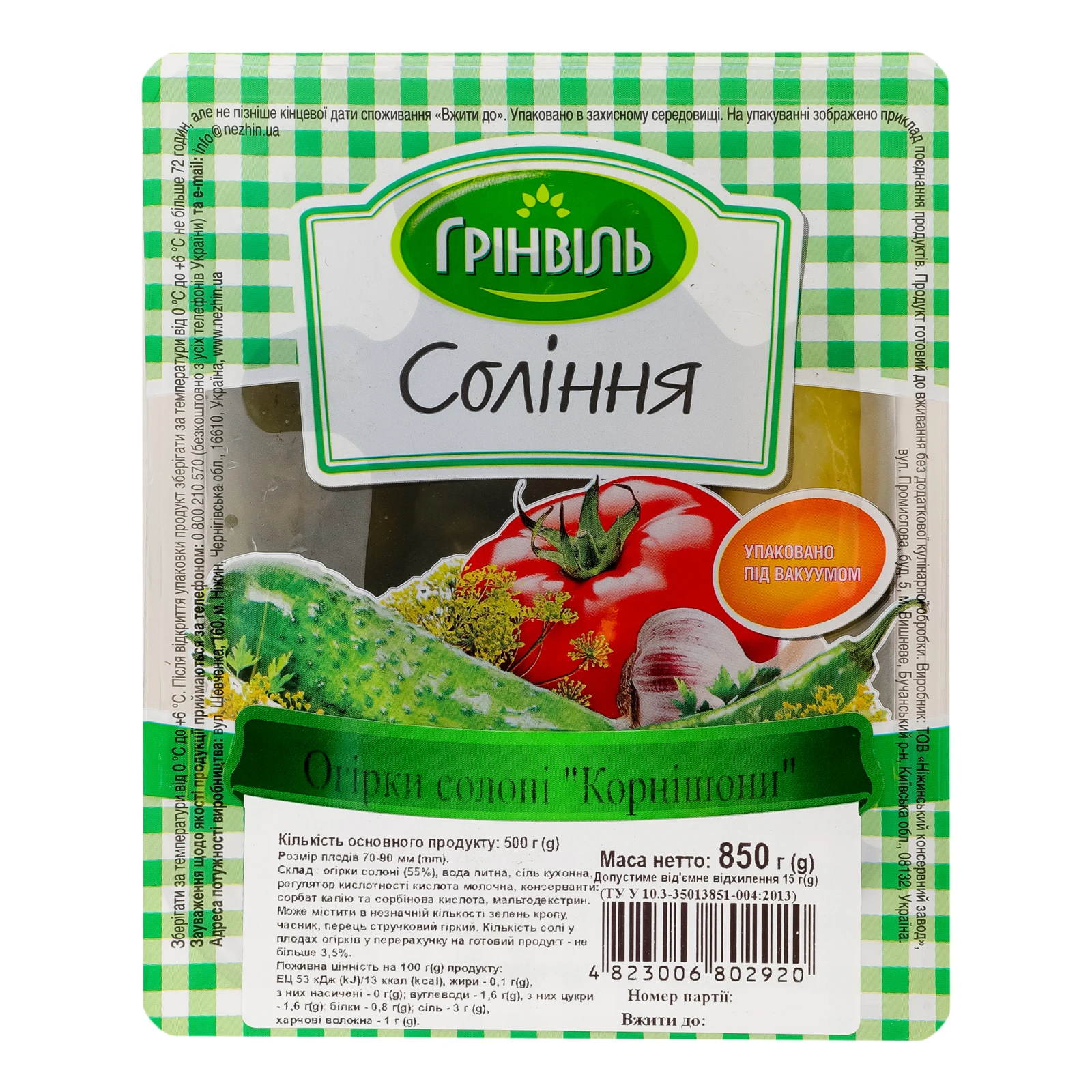 Огірки Грінвіль корнішони солоні 850г Фото №:1