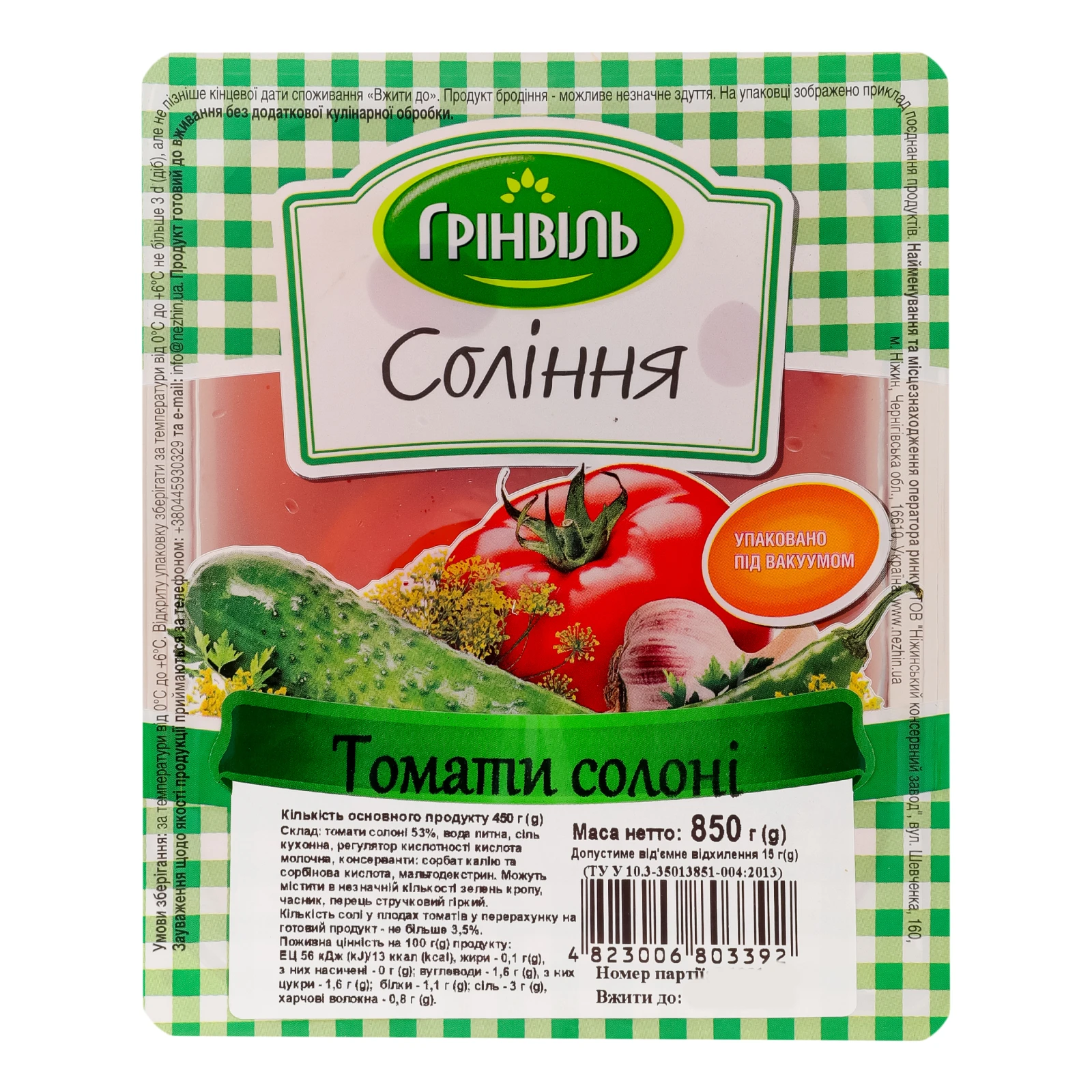 Томати Грінвіль солоні 850г Фото №:1