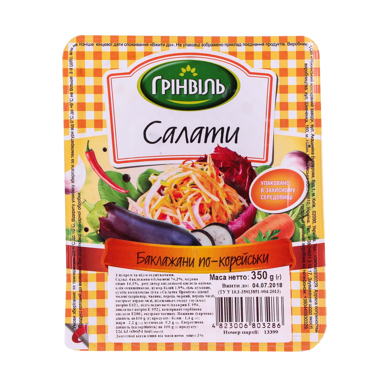 Салат Грінвіль Баклажани по-корейськи 350г Фото навігації №:1