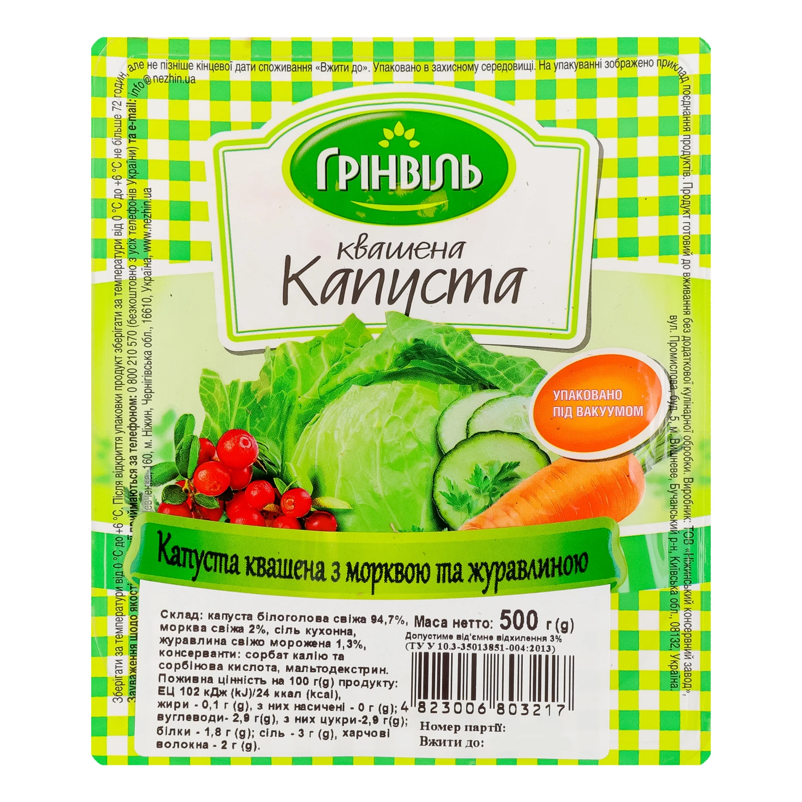 Капуста Грінвіль квашена з морквою та журавлиною 500г Фото №:1