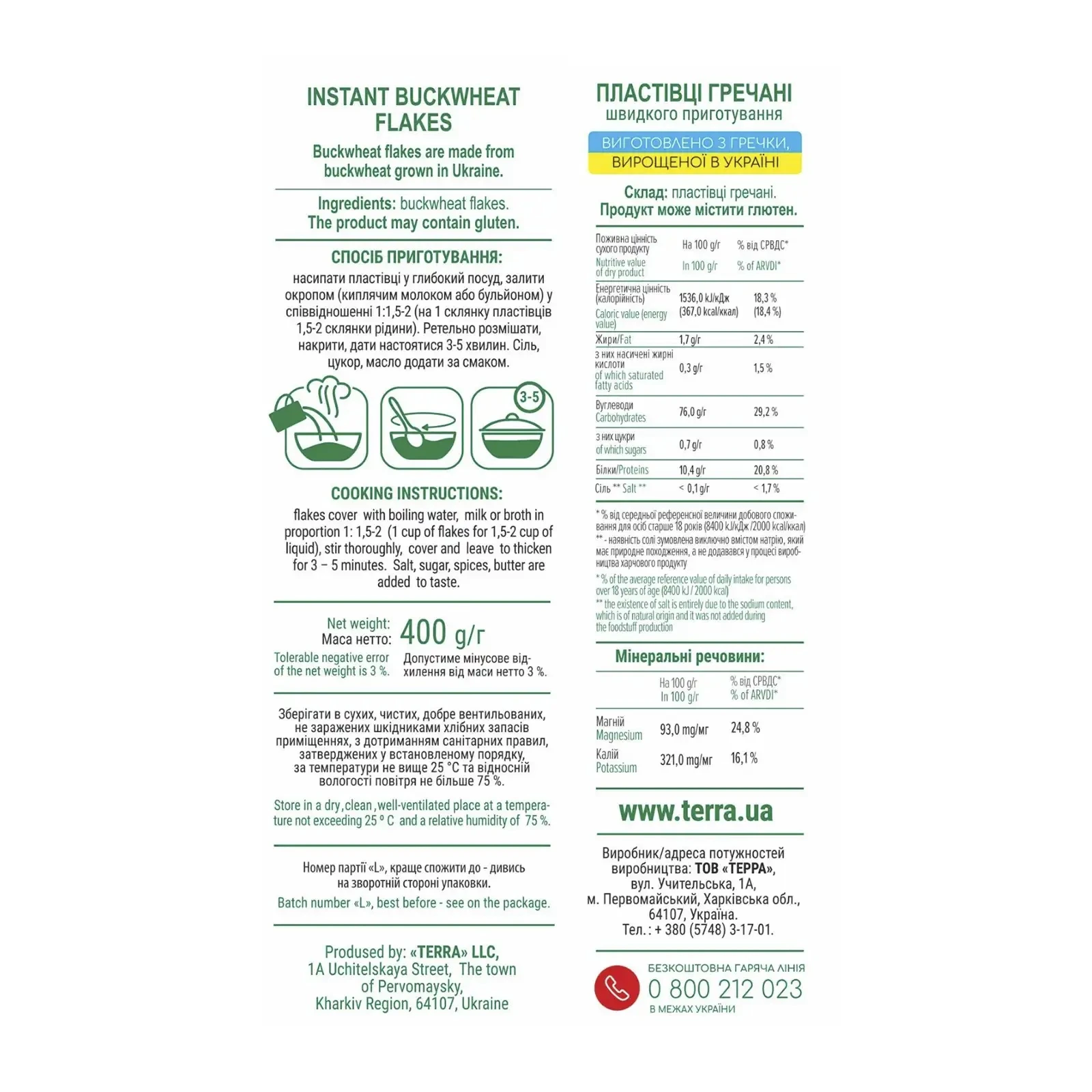 Пластівці Терра гречані швидкого приготування 400г Фото №:2