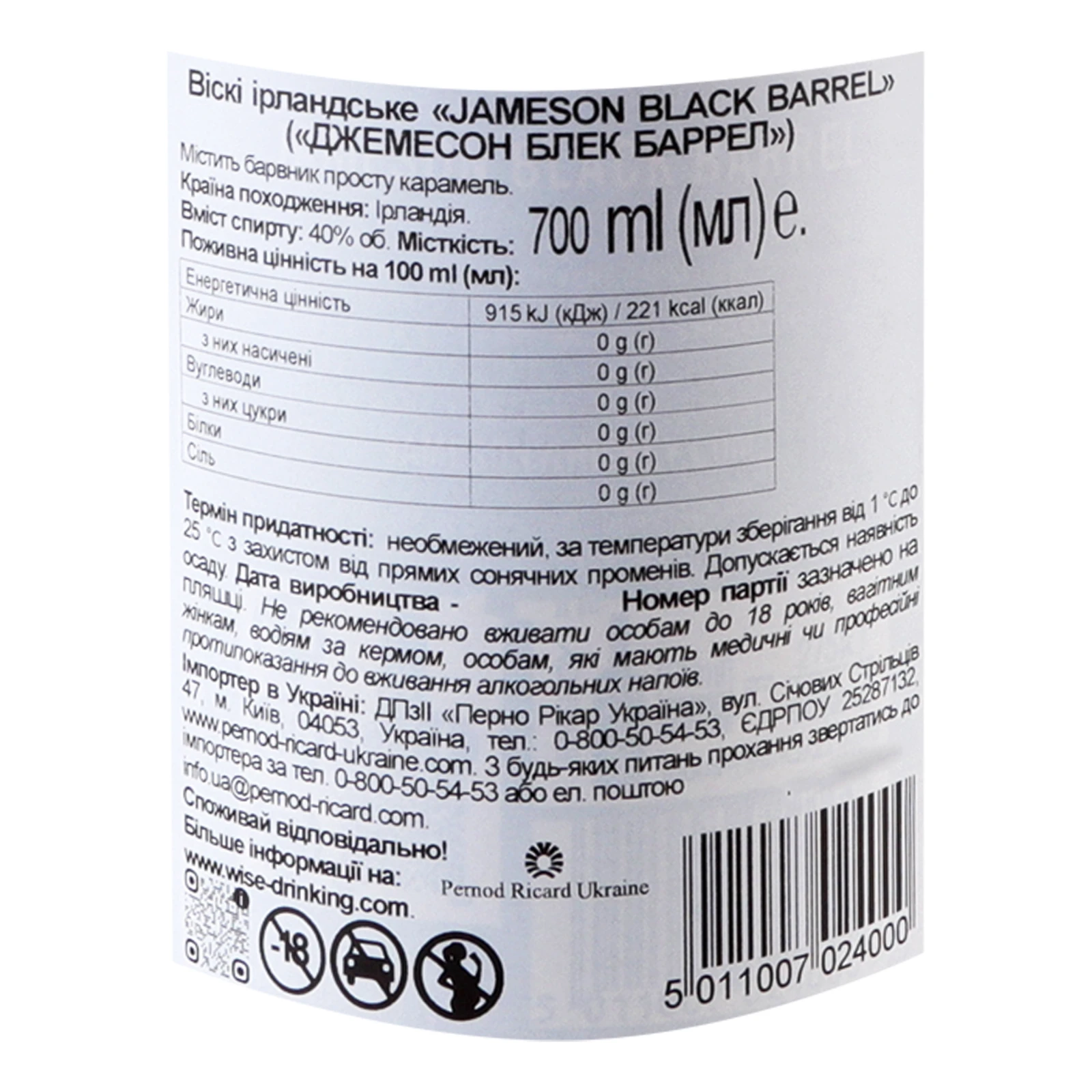 Віскі Jameson Black Barrel ірландське 40% 0.7л Фото №:3