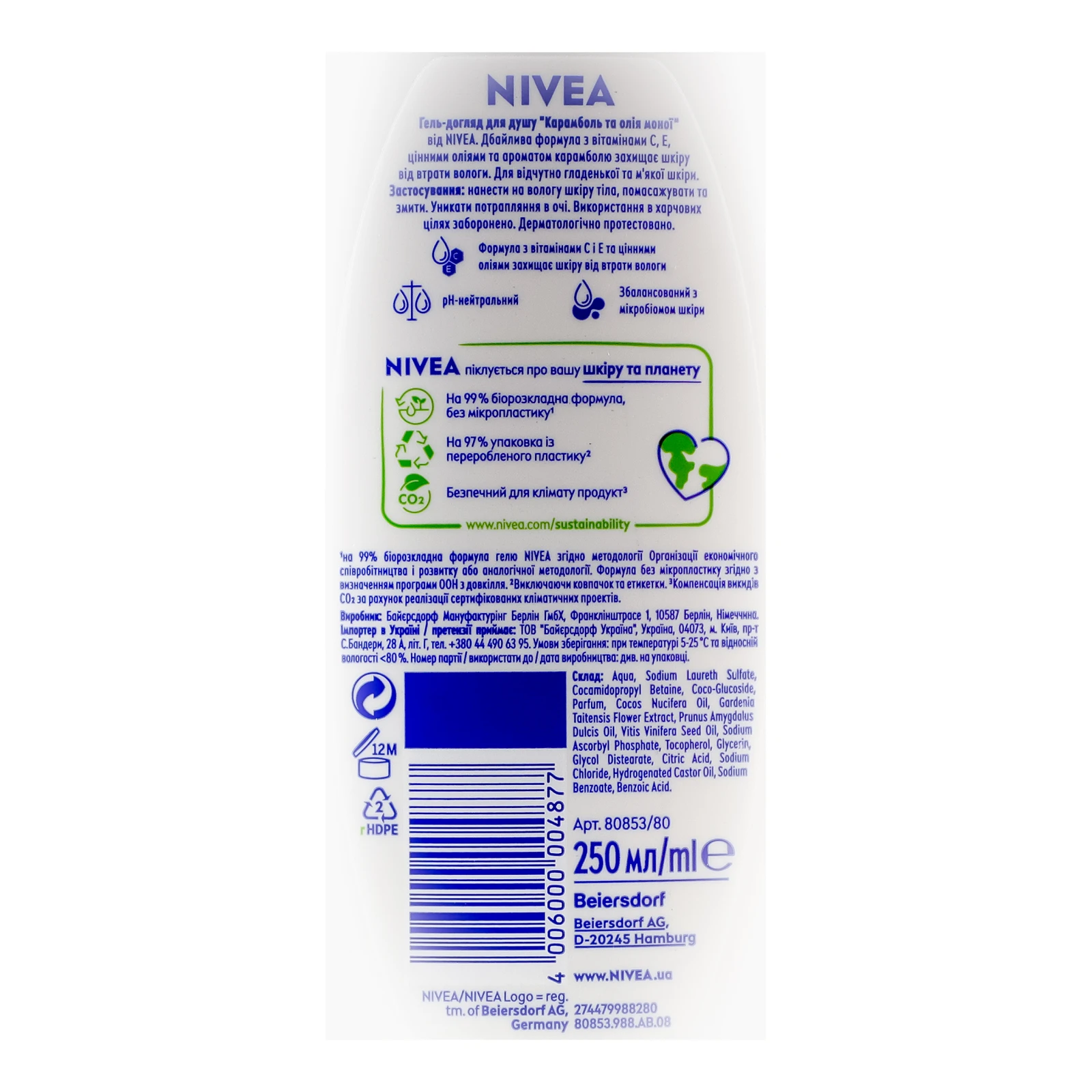 Гель-догляд для душу Nivea Карамболь та олія моної 250мл Фото №:3