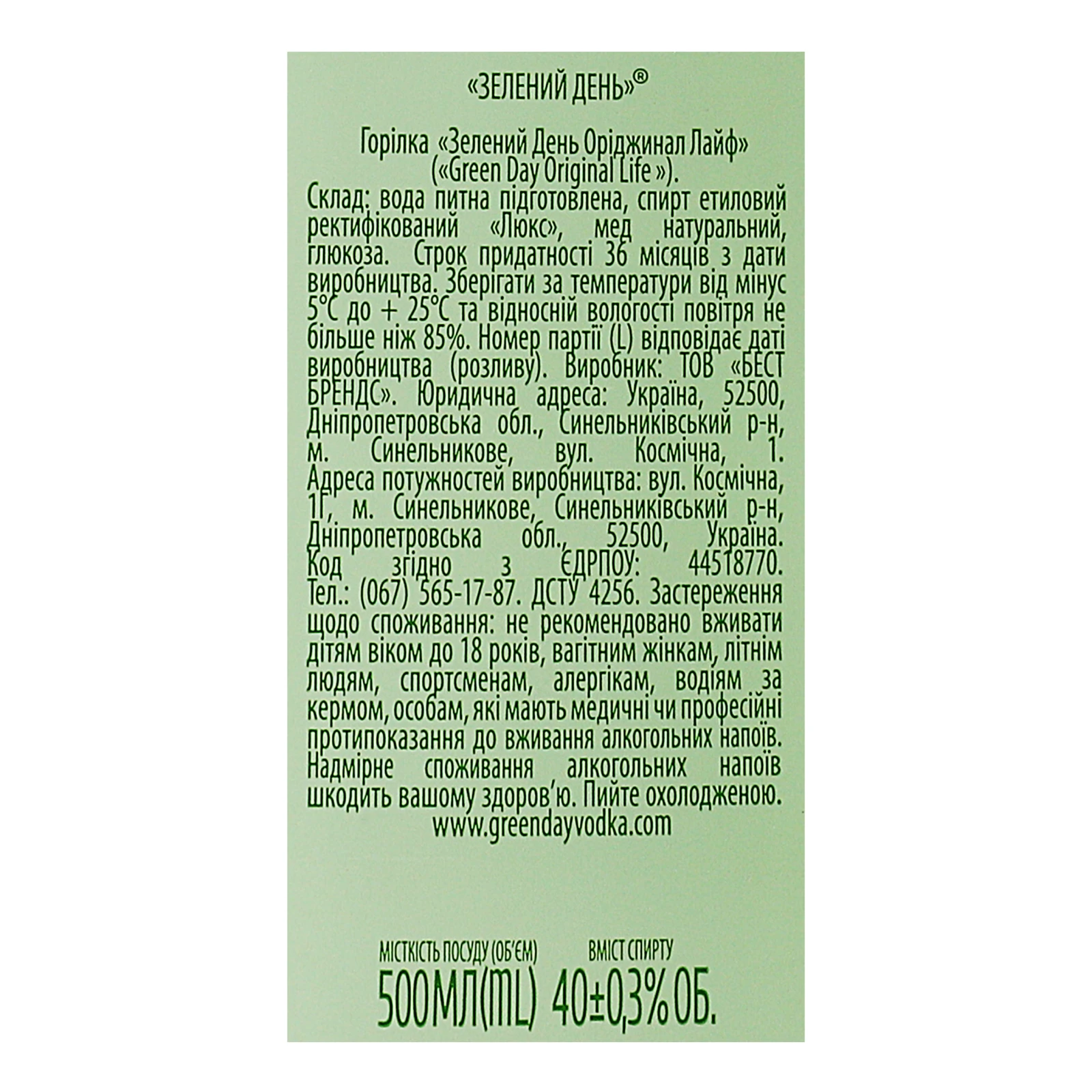 Горілка Green Day Original Life 40% 0.5л Фото №:3