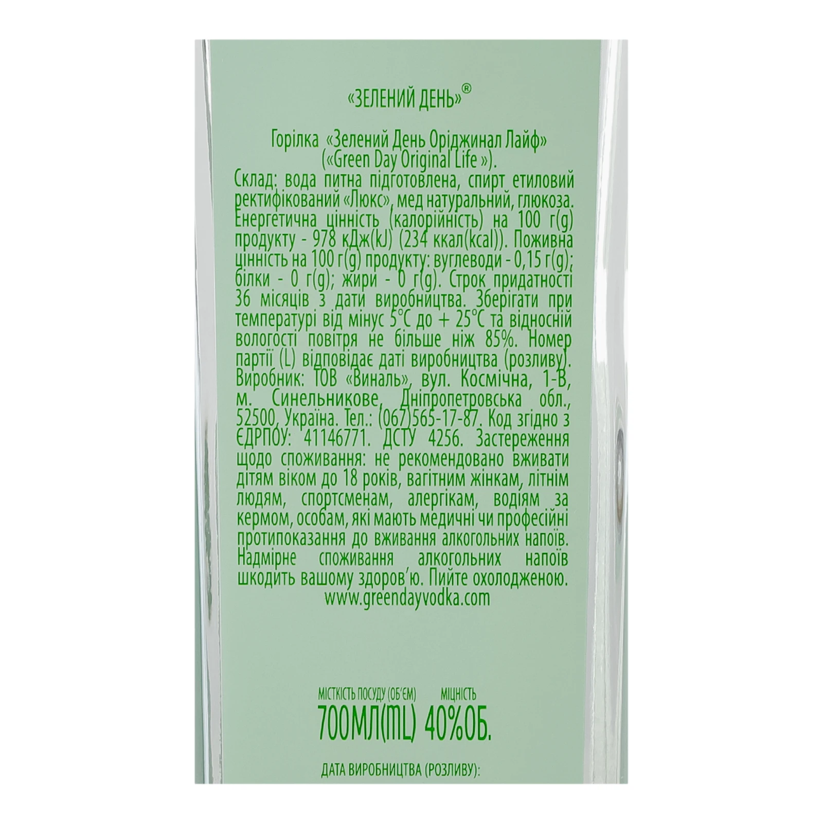 Горілка Green Day Original life 40% 0.7л Фото №:3