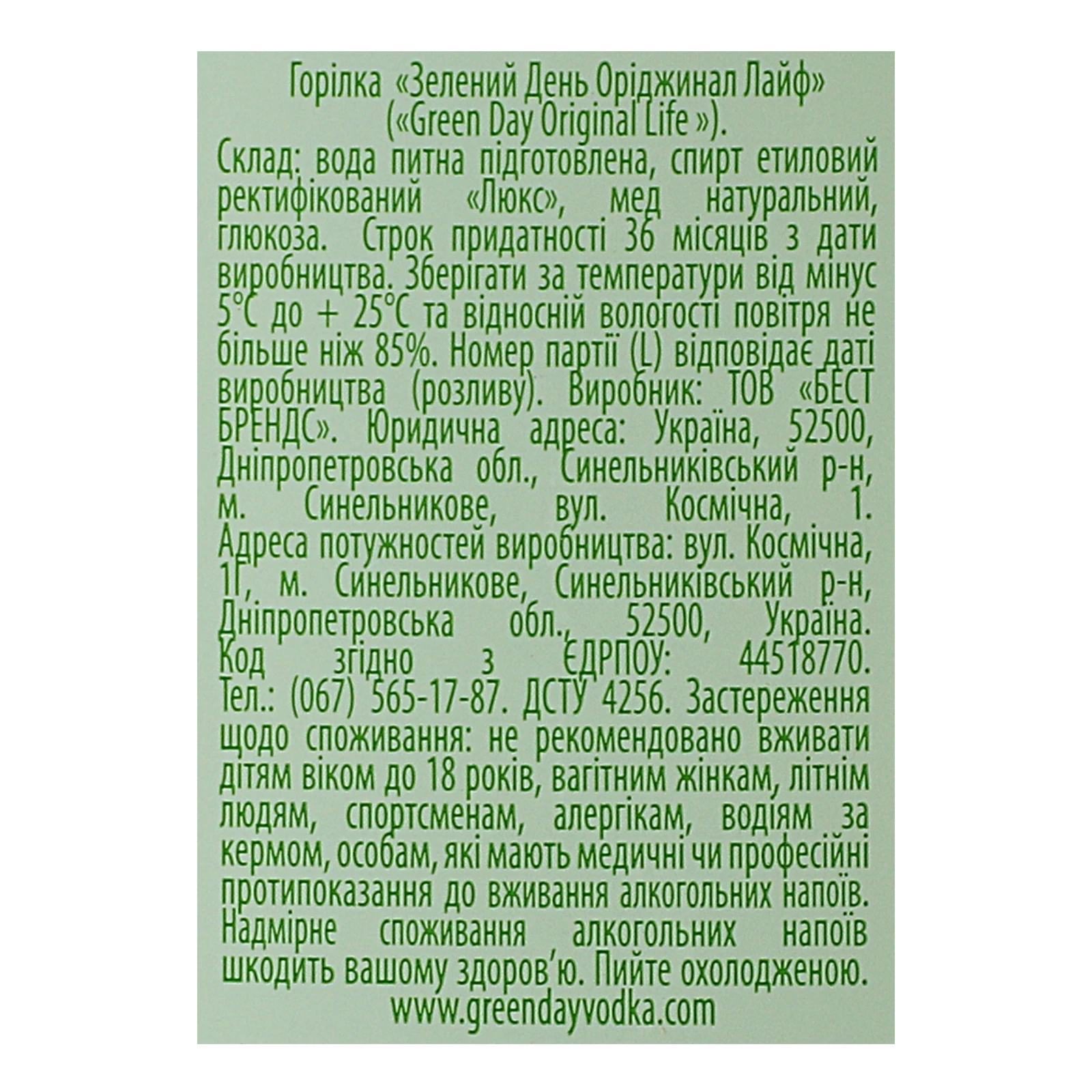 Горілка Green Day Original life 40% 0.7л Фото №:3