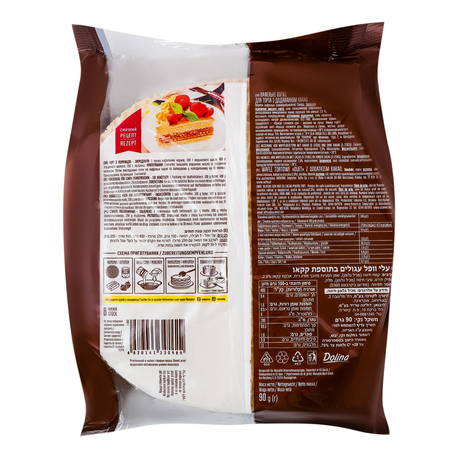 Коржі Lekorna вафельні для торта з додаванням какао 8шт 90г Фото №:2