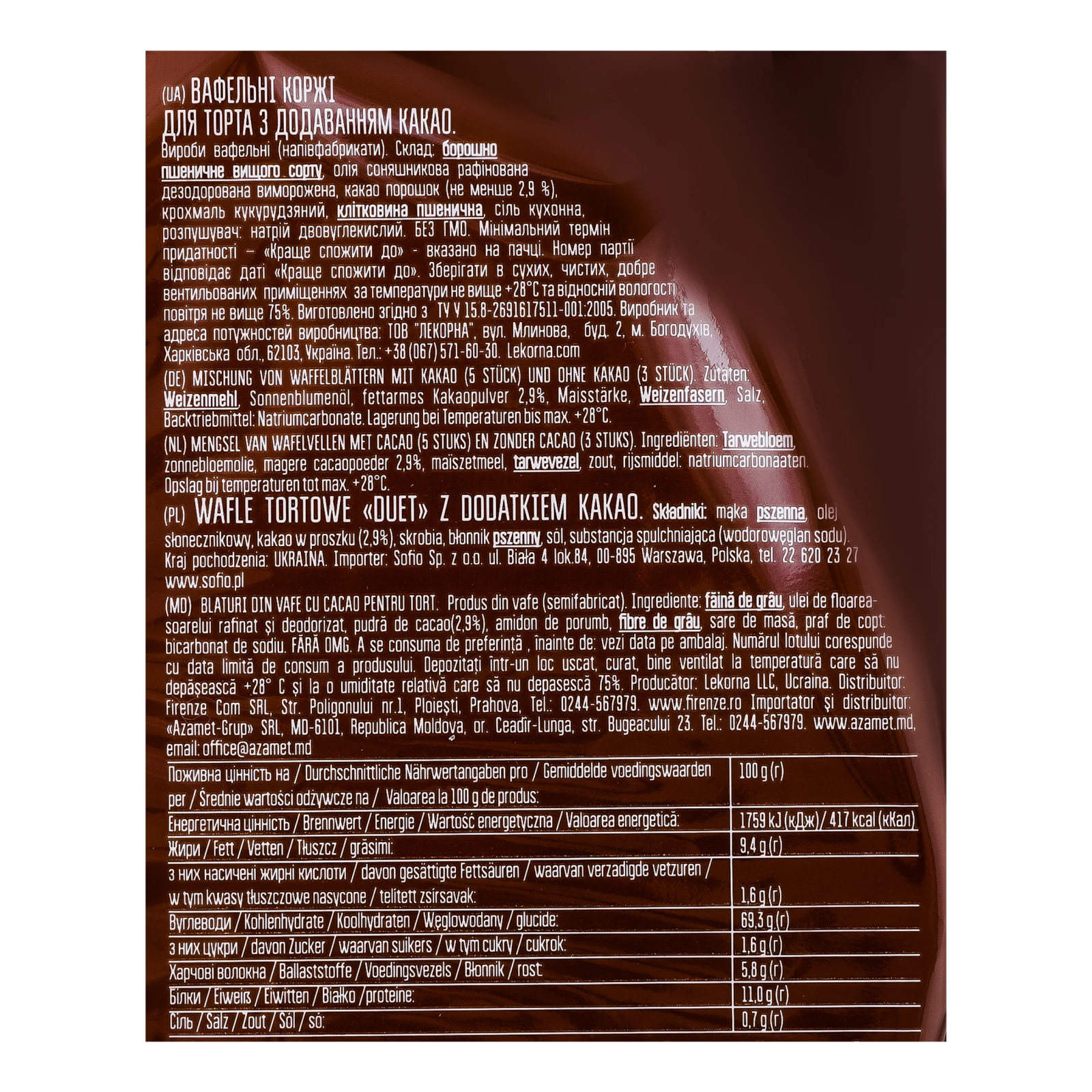 Коржі Lekorna вафельні для торта з додаванням какао 8шт 90г Фото №:3