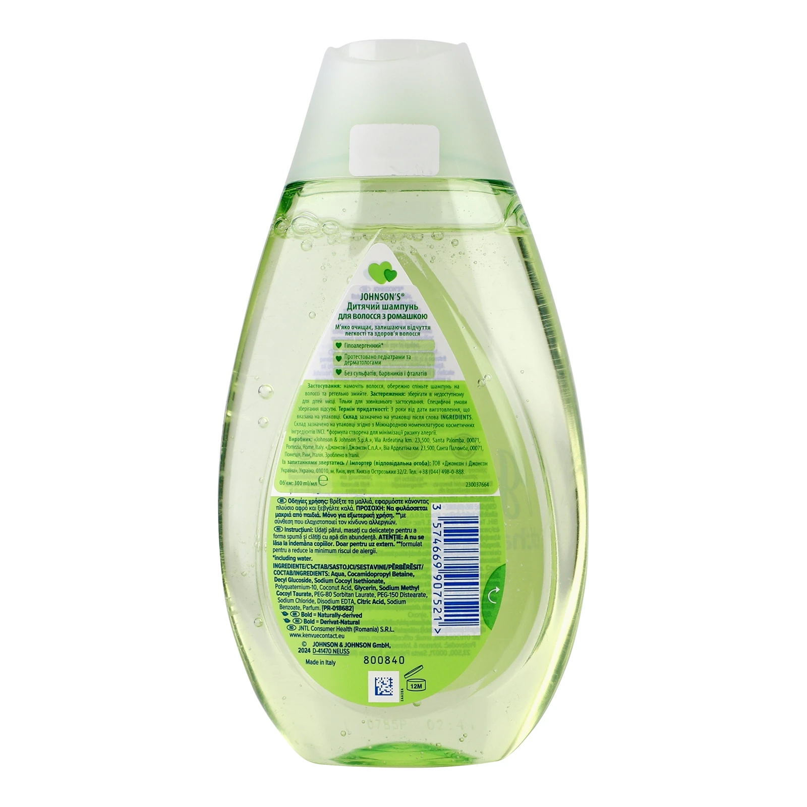 Шампунь Johnson's Baby з ромашкою дитячий 300мл Фото №:2