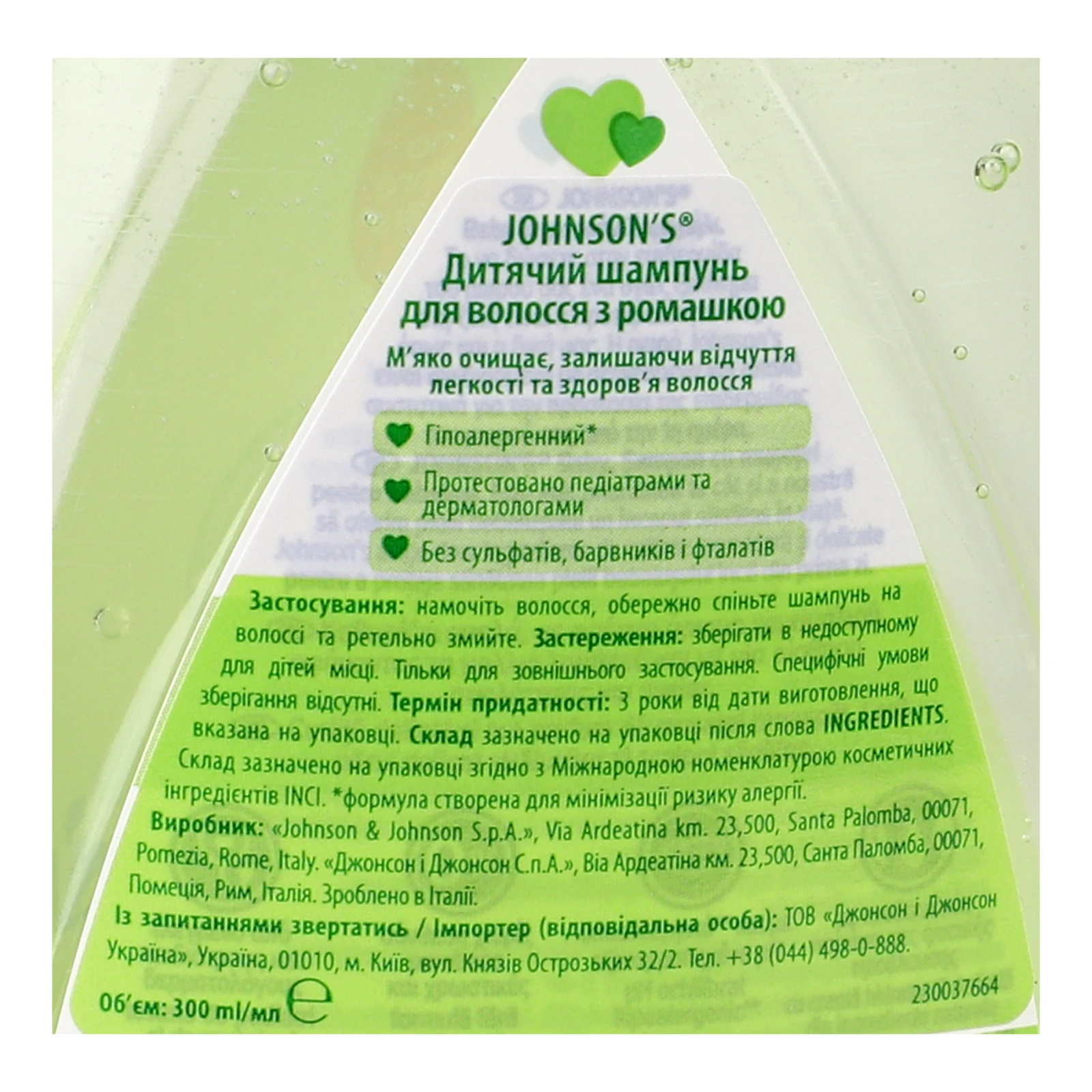 Шампунь Johnson's Baby з ромашкою дитячий 300мл Фото №:3