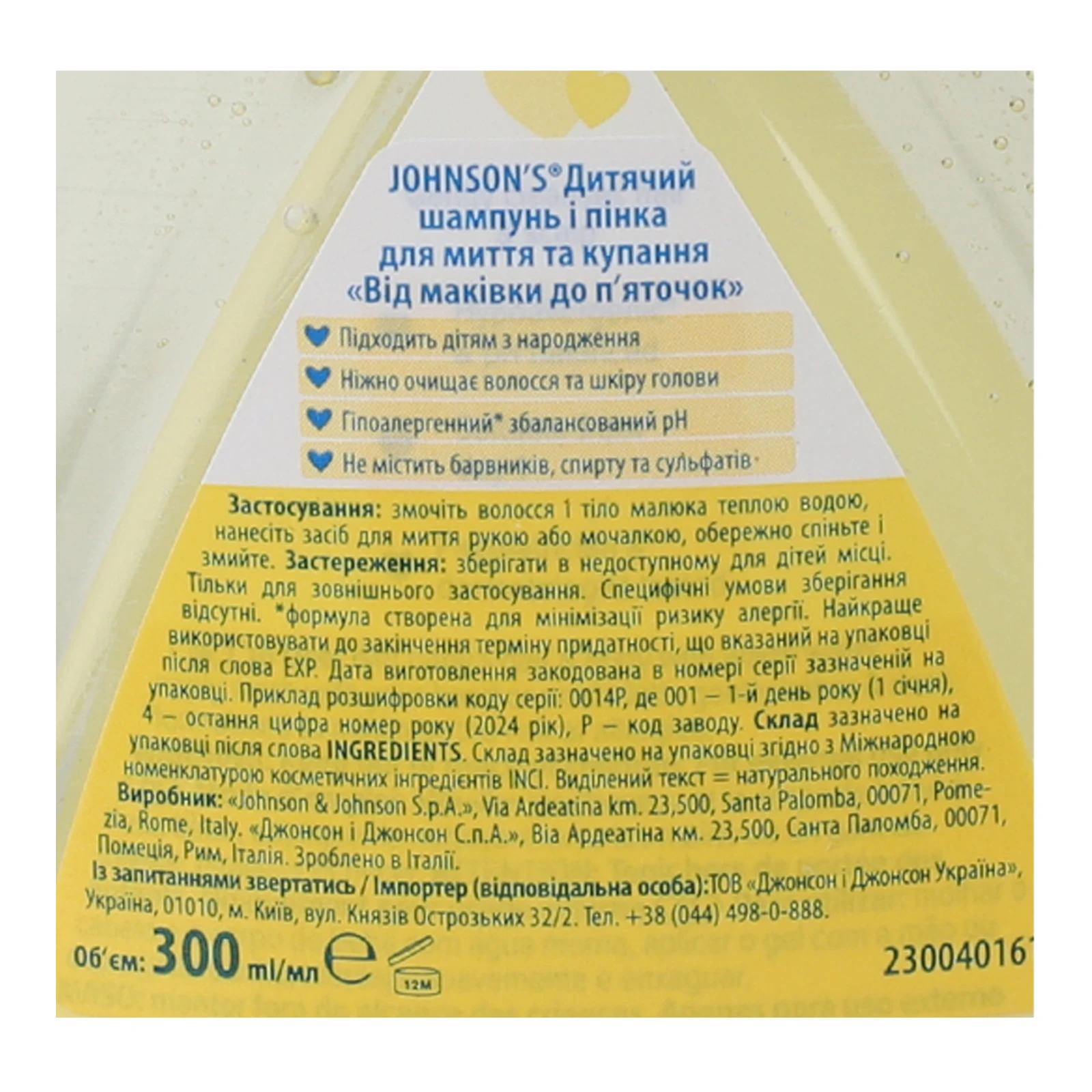 Шампунь-пінка Johnson's дитячий для миття та купання Від маківки до п'яточок 300мл Фото №:3