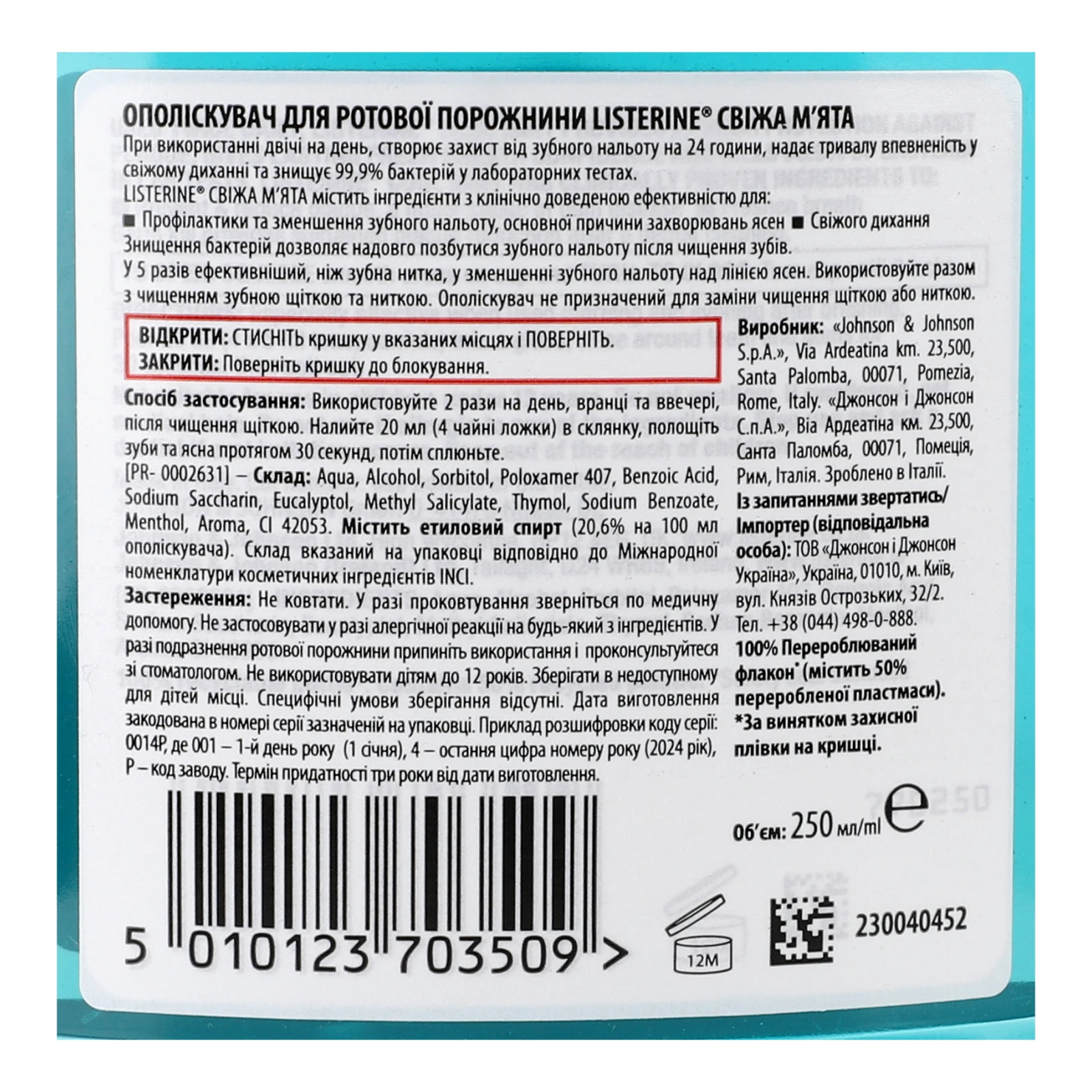 Ополіскувач для ротової порожнини Listerine Свіжа м'ята 250мл Фото №:3