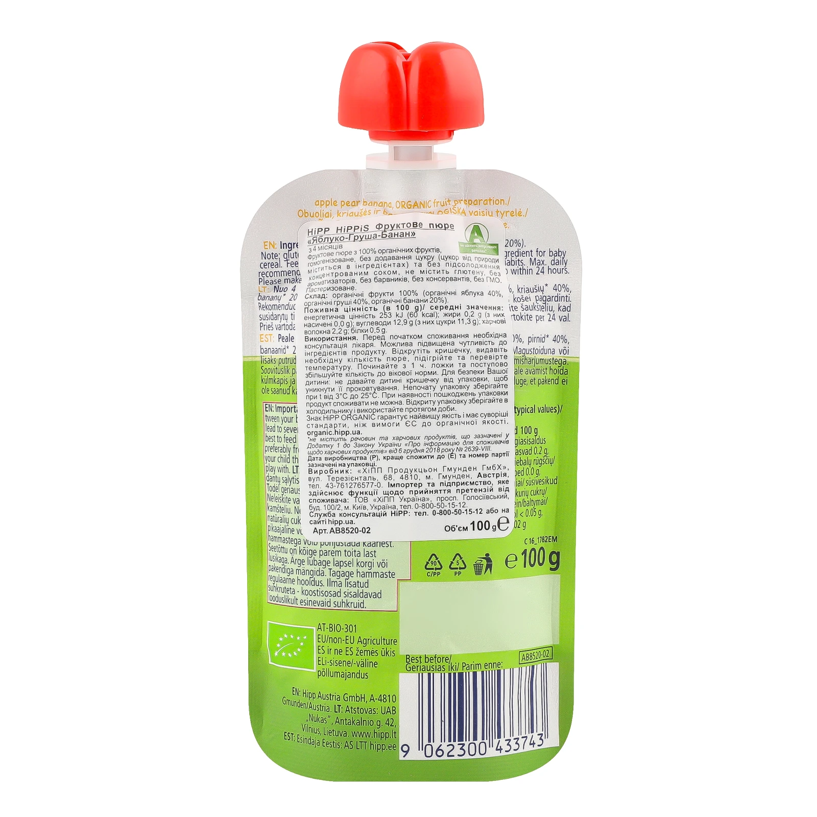 Пюре Hipp Hippis фруктове Яблуко-груша-банан для дітей від 4-х місяців 100г Фото №:2