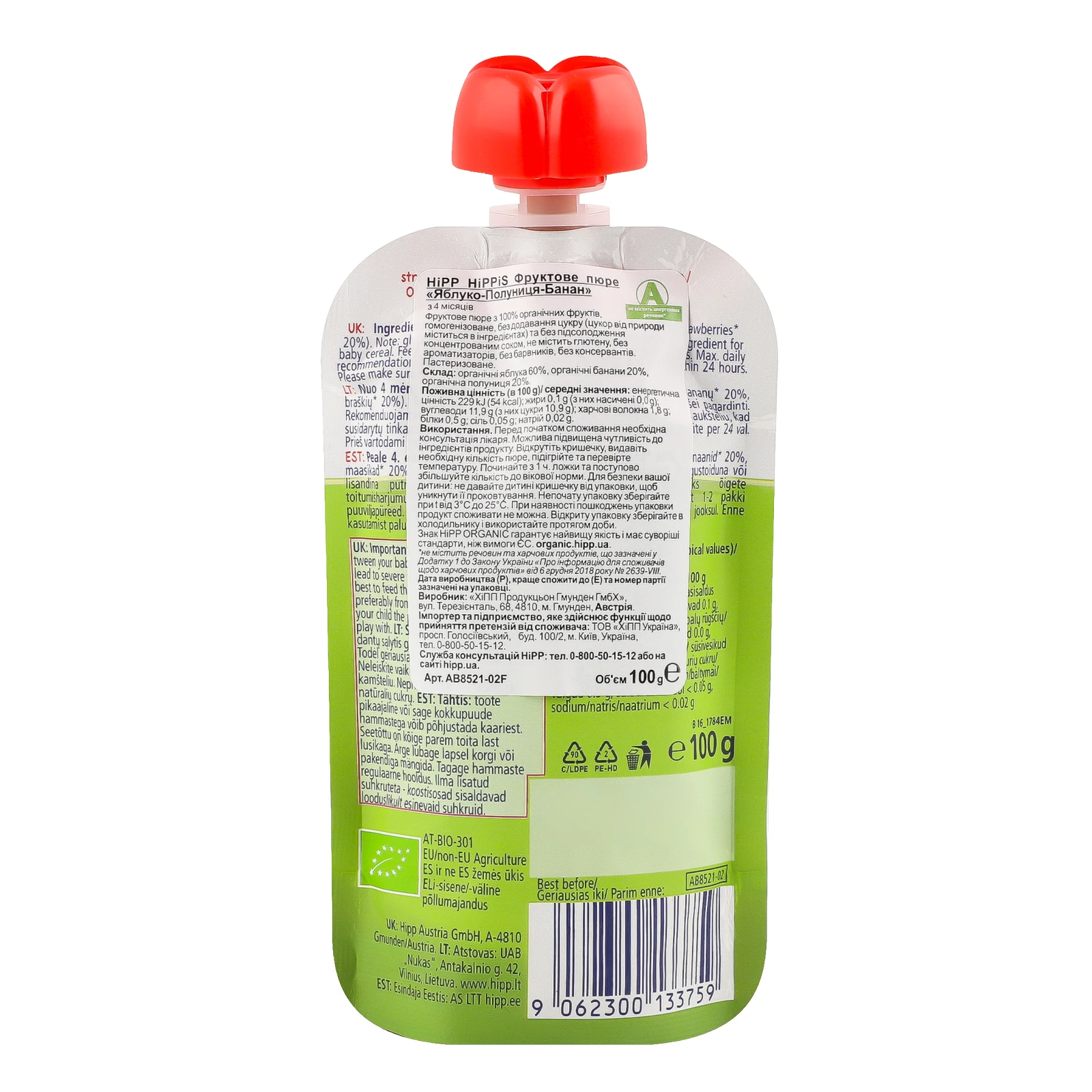 Пюре Hipp Hippis фруктове Яблуко-полуниця-банан для дітей від 4-х місяців 100г Фото №:2