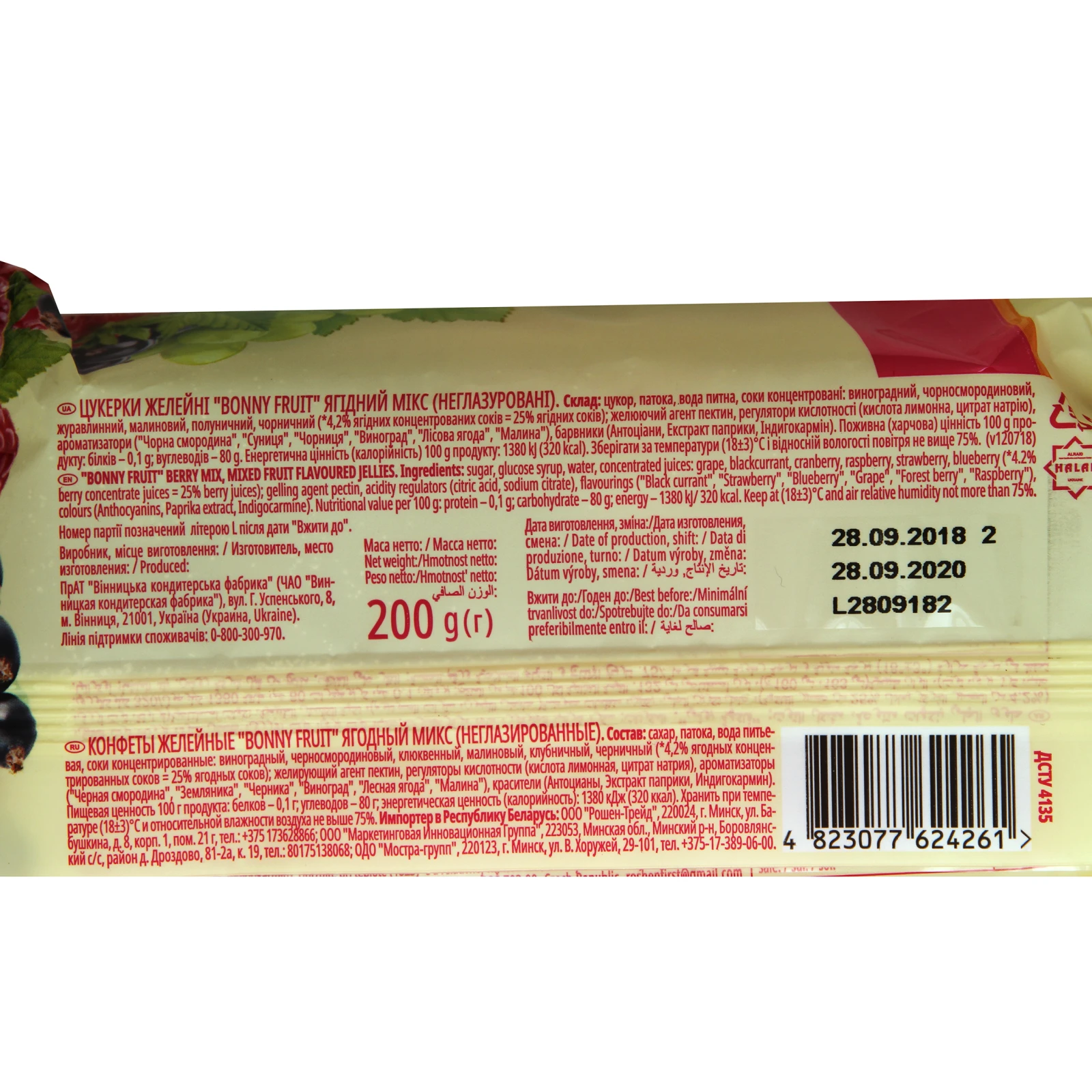 Цукерки желейні Roshen Bonny Fruit Berry Mix 200г Фото №:3