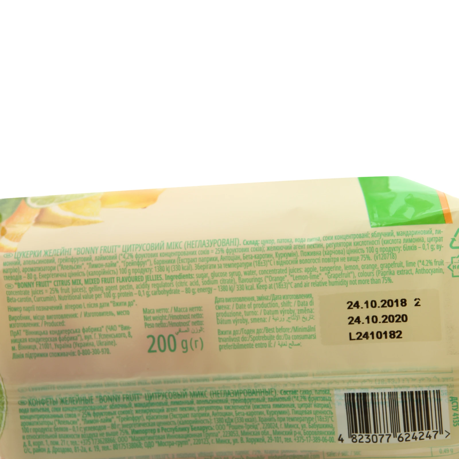 Цукерки желейні Roshen Bonny Fruit Citrus Mix 200г Фото №:3