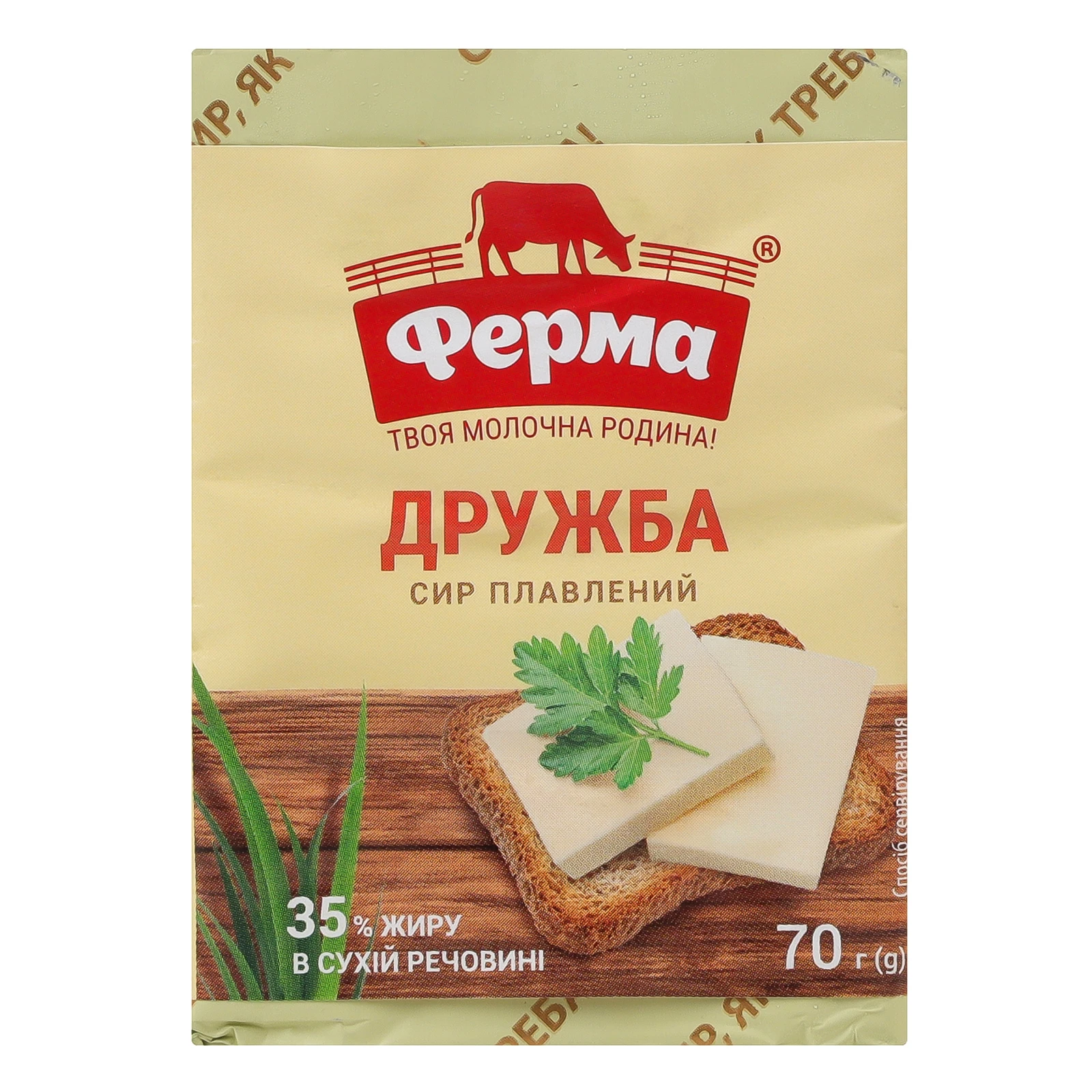 Сир плавлений Ферма Дружба 35% 70г