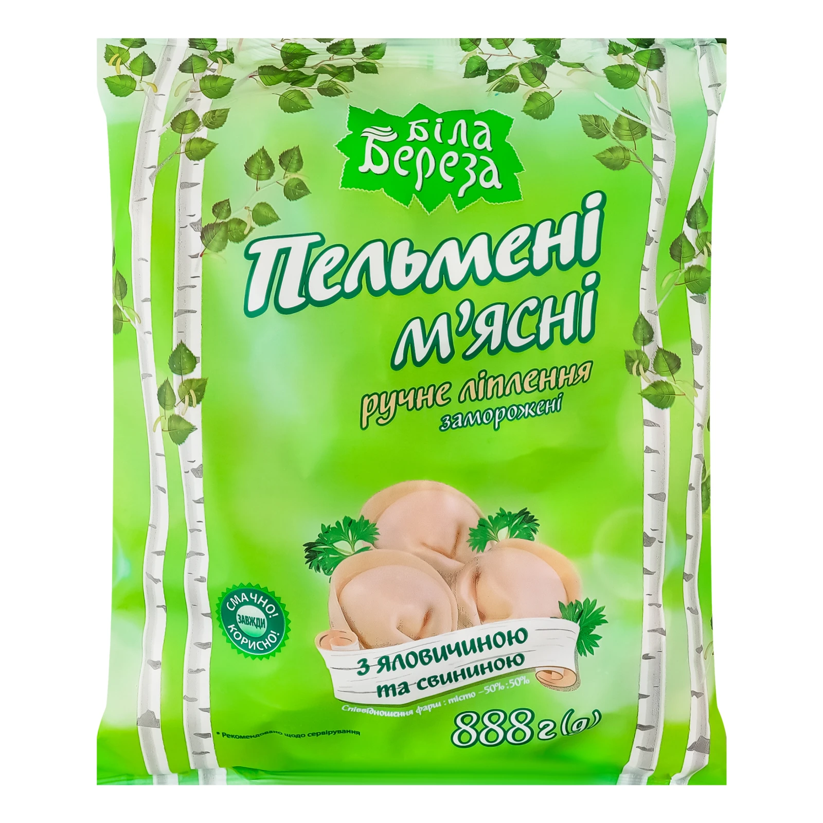 Пельмені Біла Береза з яловичиною та свининою заморожені 888г Фото №:1