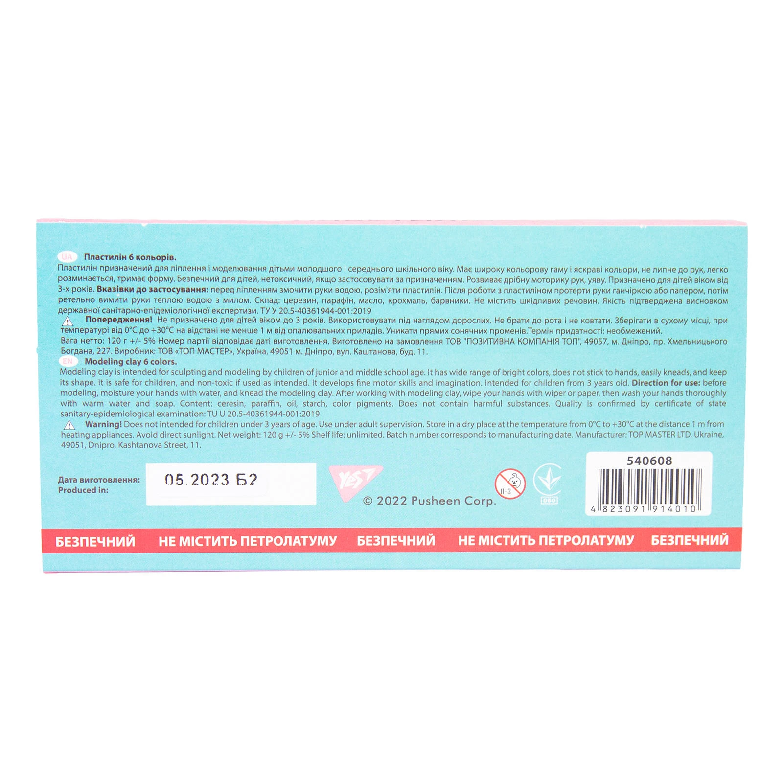 Пластилін YES 6кольорів 120г Pusheen Фото №:2