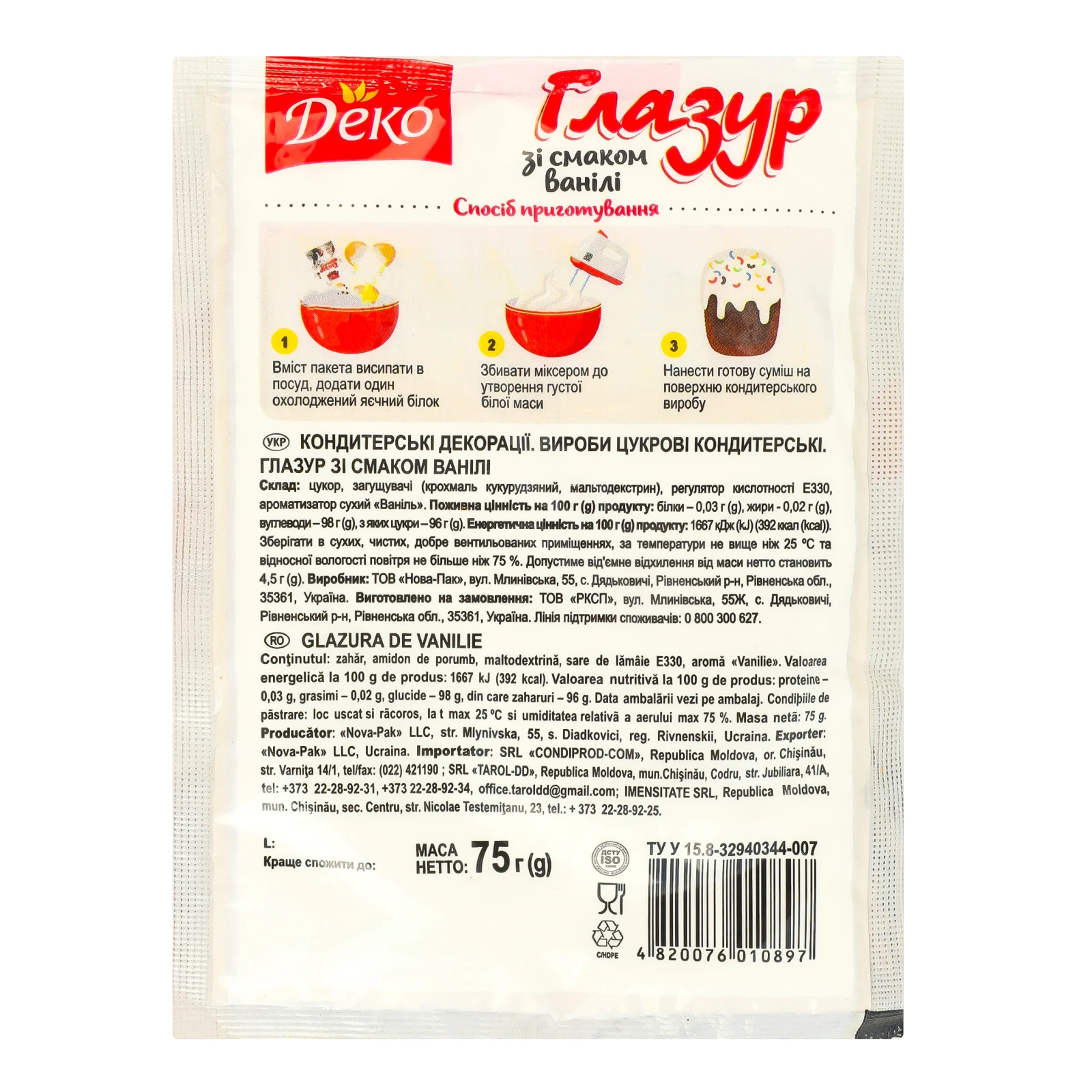 Глазур Деко зі смаком ванілі 75г Фото №:2
