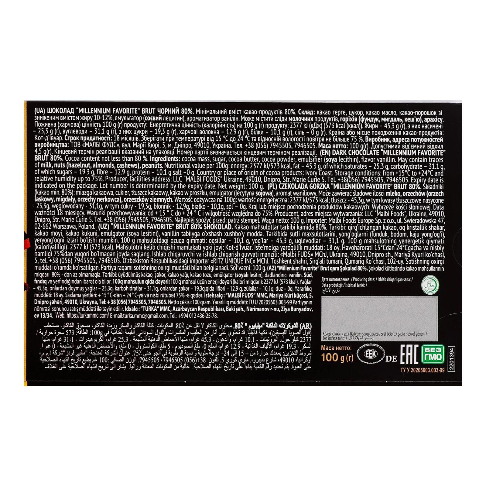 Шоколад Millennium Favorite Extra Brut чорний 80% 100г Фото №:3