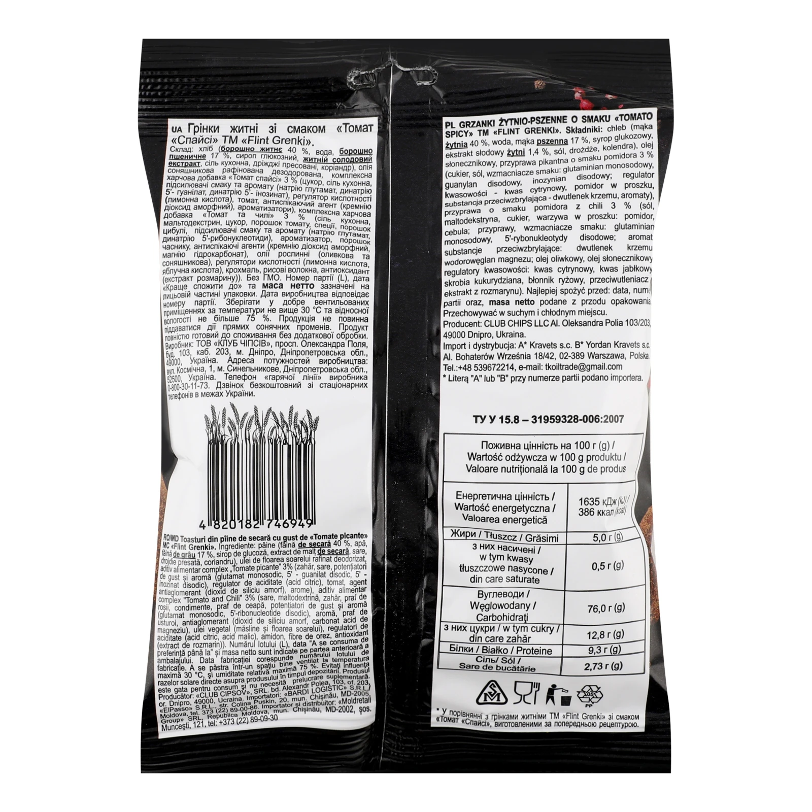 Грінки Flint Grenki житні  зі смаком Томат спайсі 100г Фото №:2