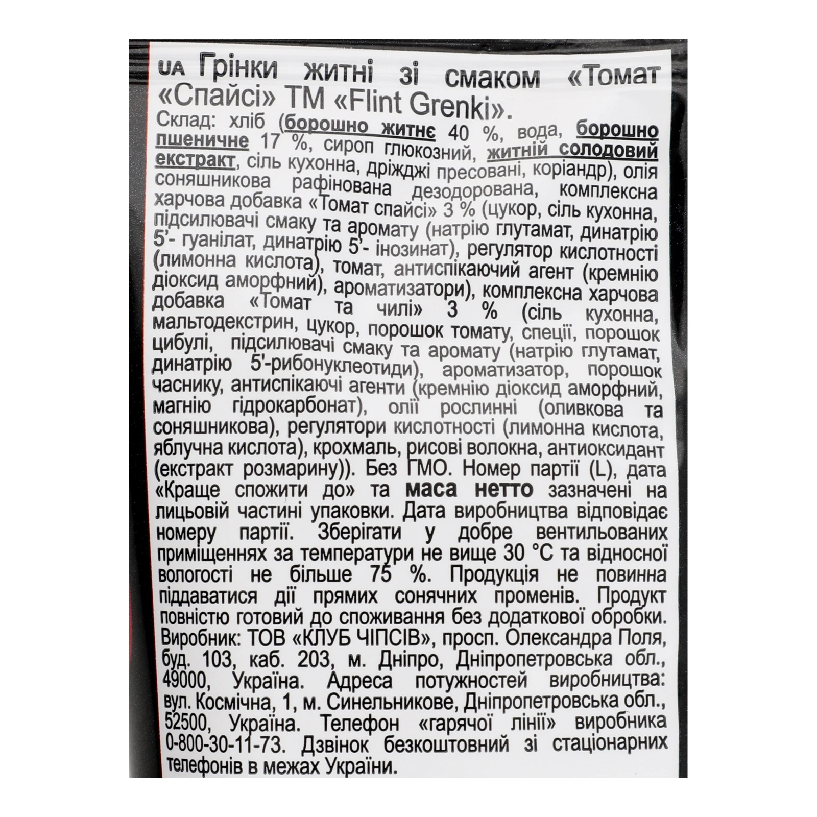 Грінки Flint Grenki житні  зі смаком Томат спайсі 100г Фото №:3