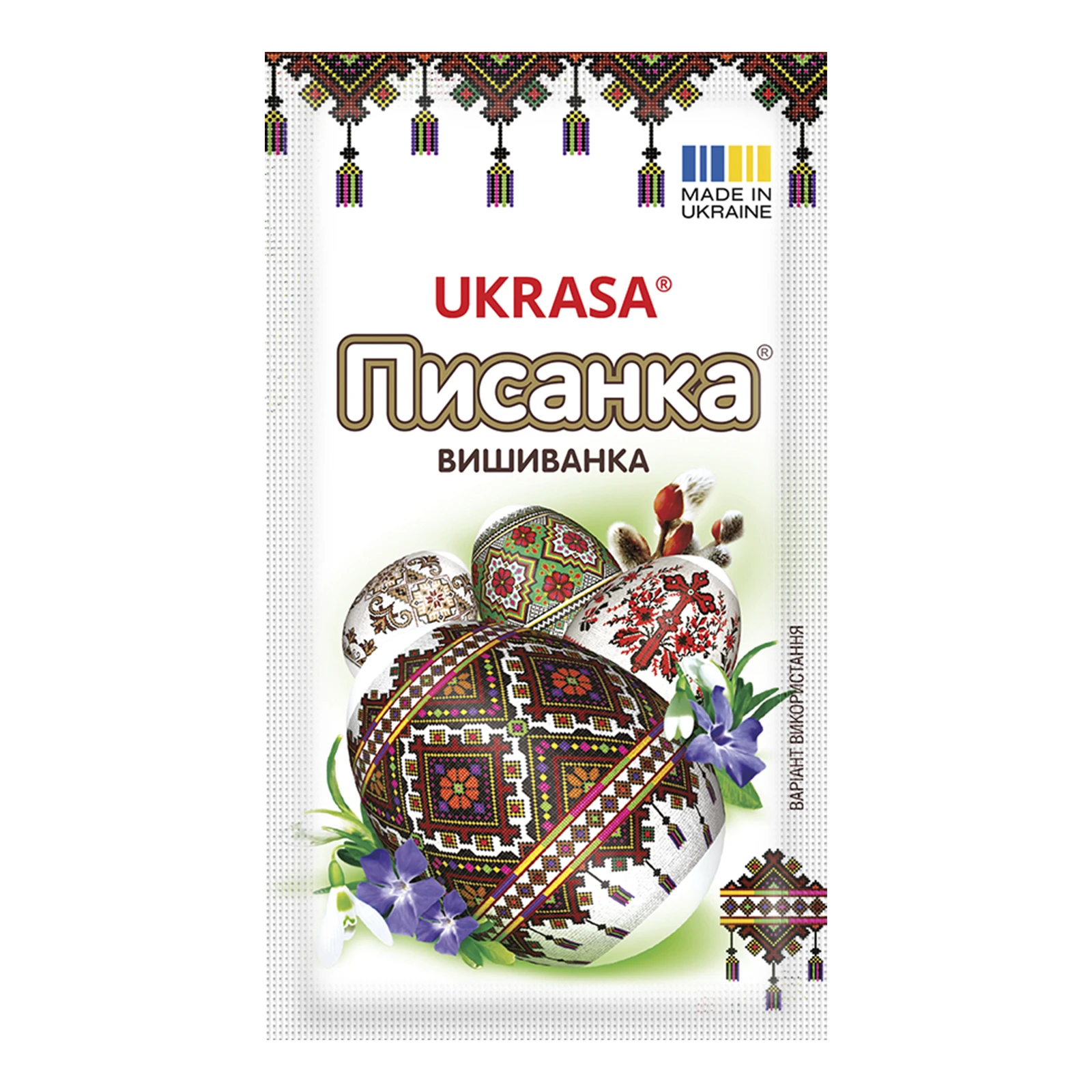 Набір пасхальний Украса писанка вишиванка Фото №:1
