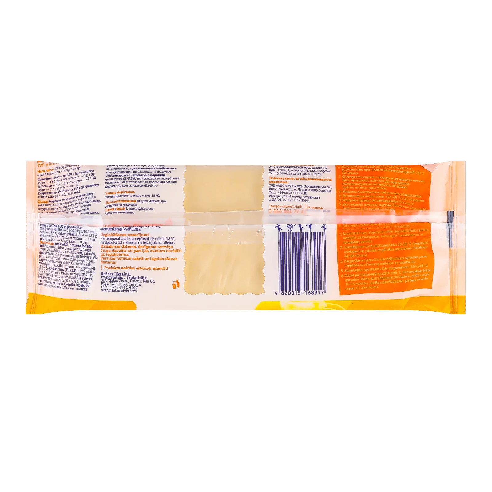 Тісто Рудь Шеф-кухар листково-дріжджове заморожене 500г Фото №:2