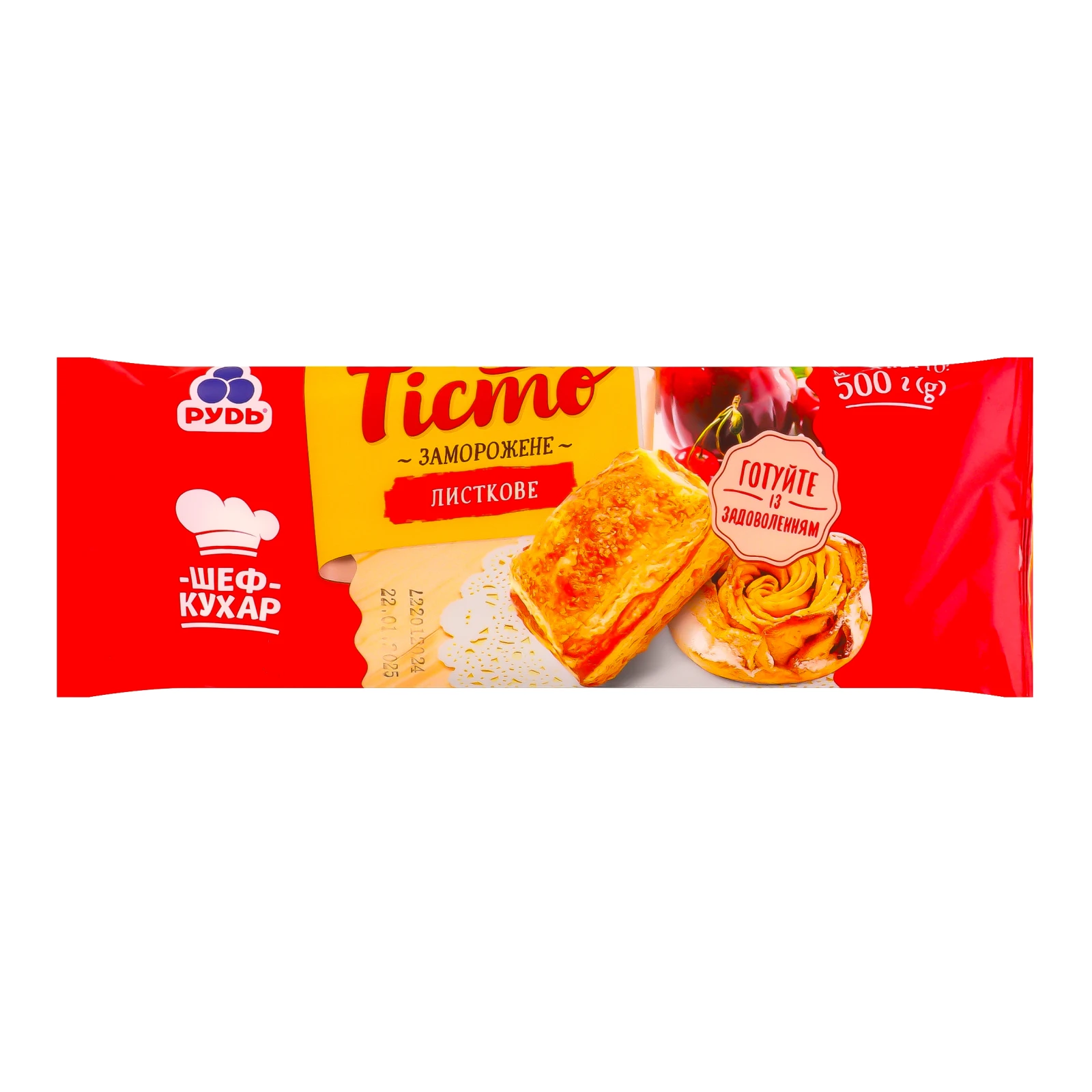 Тісто Рудь Шеф-кухар листкове заморожене 500г Фото №:1