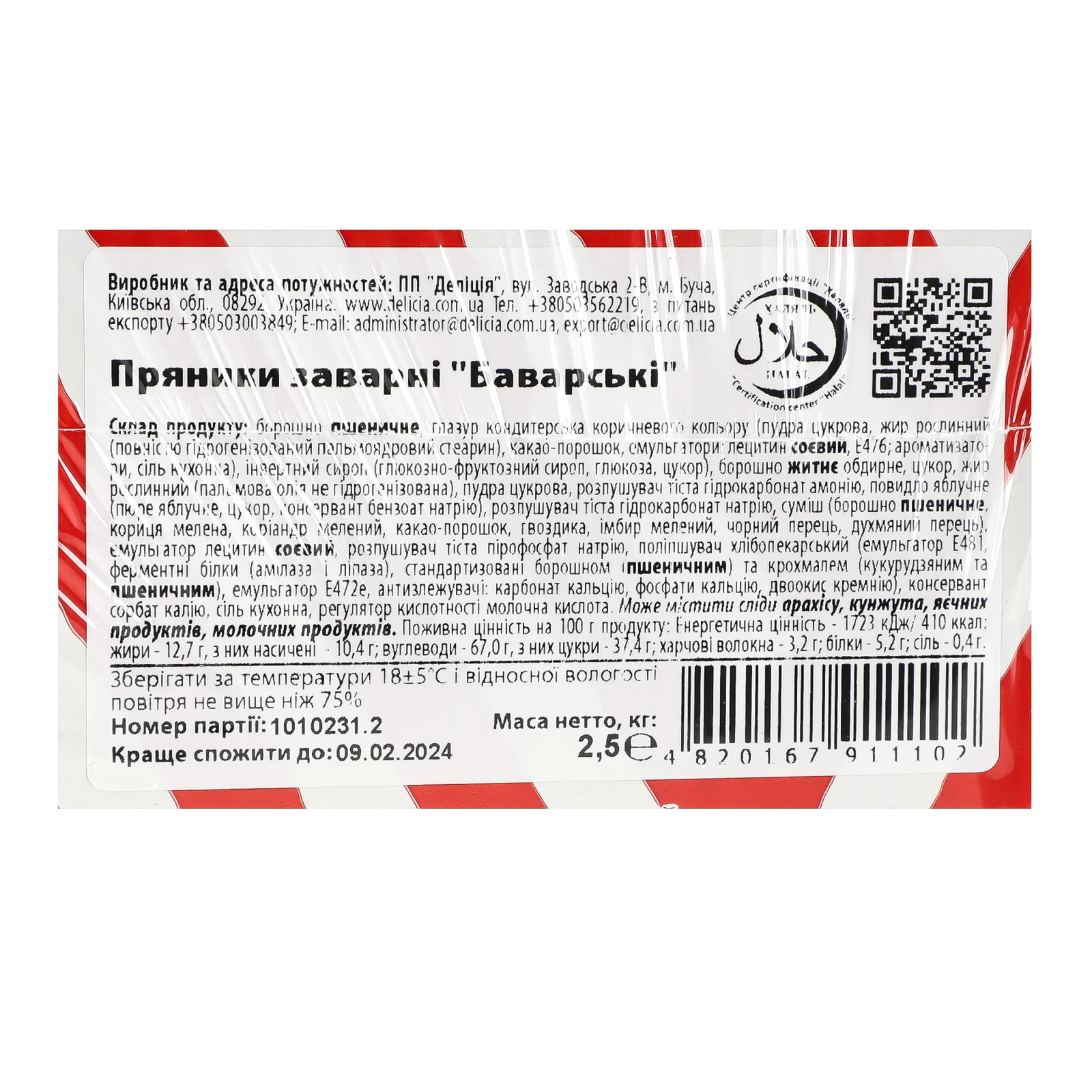 Пряники Delicia Баварські заварні Фото №:3