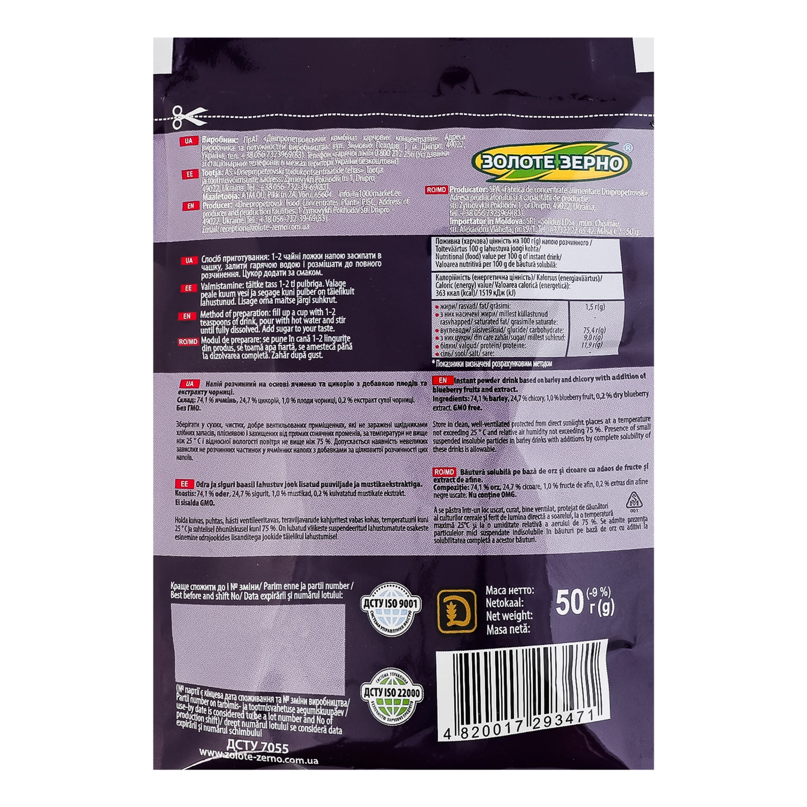 Напій Тонус розчинний на основі ячменю та цикорію з добавкою плодів та екстракту чорниці 50г Фото №:2