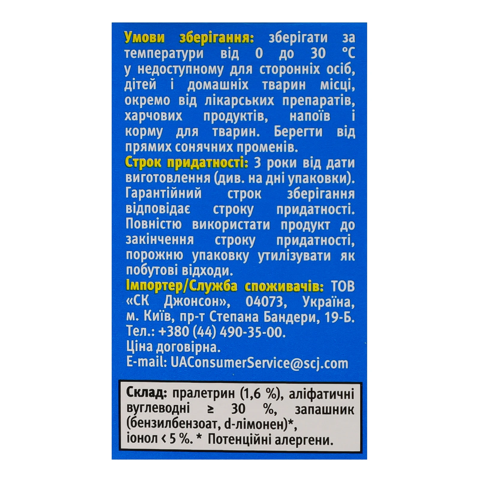 Рідина Raid для електрофумігатора від комарів Евкаліпт 45 ночей 32.9мл фото 3