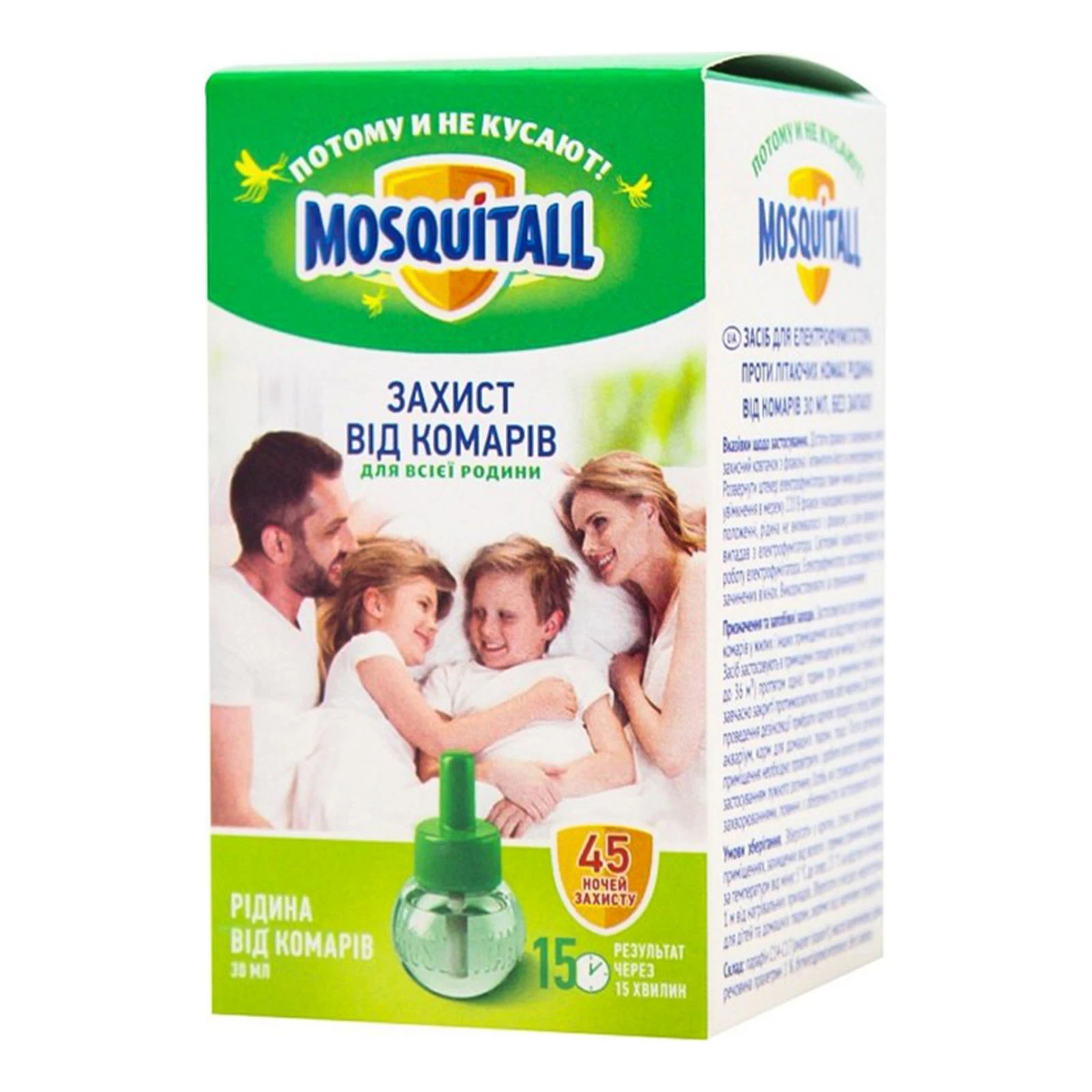 Рідина Mosquitall 30мл від комарів захист для всієї родини 45ночей