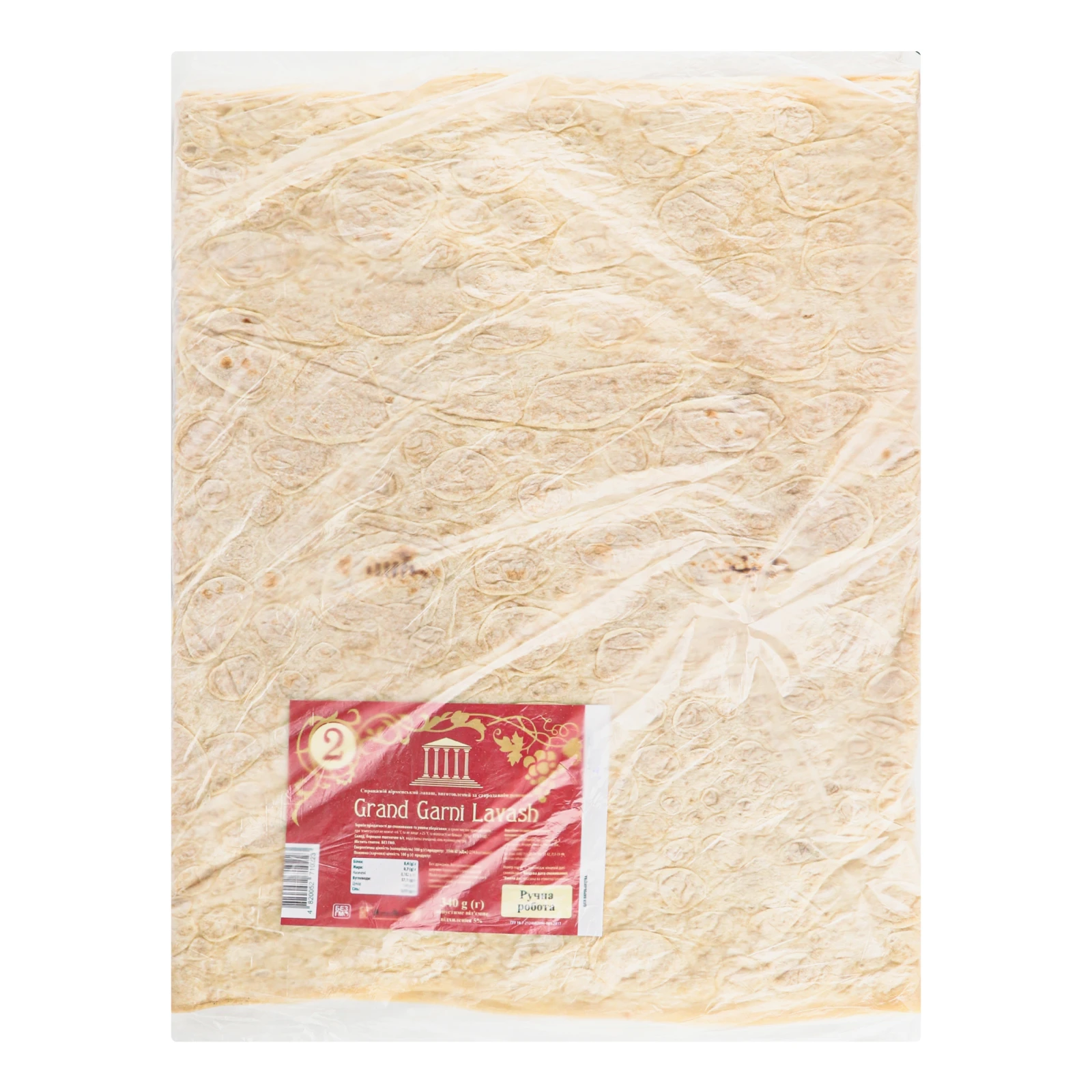 Лаваш ArmAvir Grand Garni 2шт 340г Фото №:1