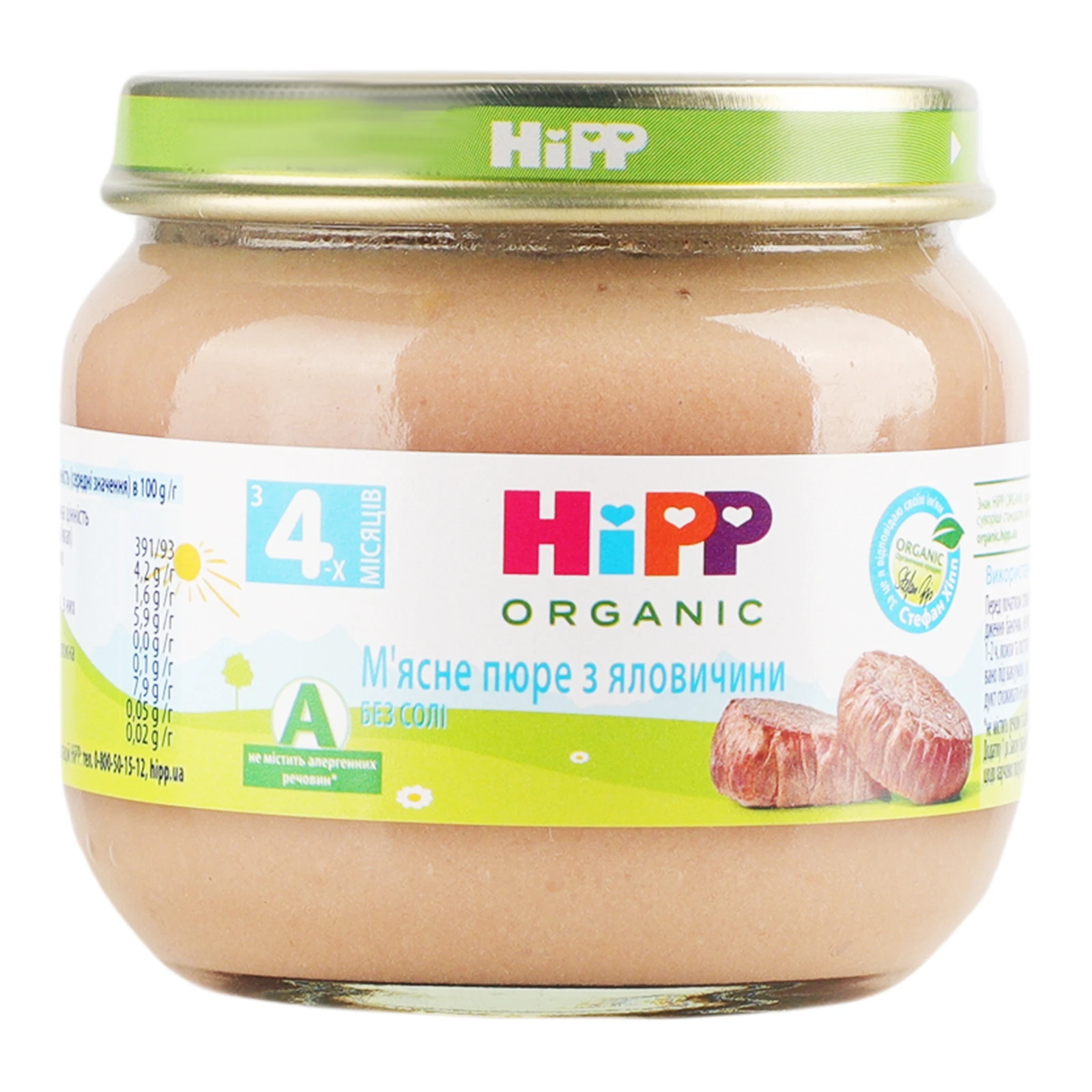 Пюре Hipp Organic м'ясне з яловичини для дітей від 4-х місяців 80г Фото навігації №:1