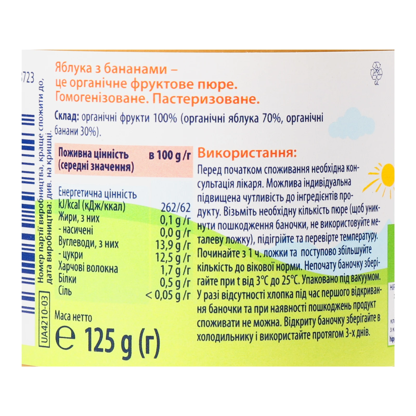 Пюре Hipp Organic Яблука з бананами для дітей від 4-х місяців 125г Фото №:3