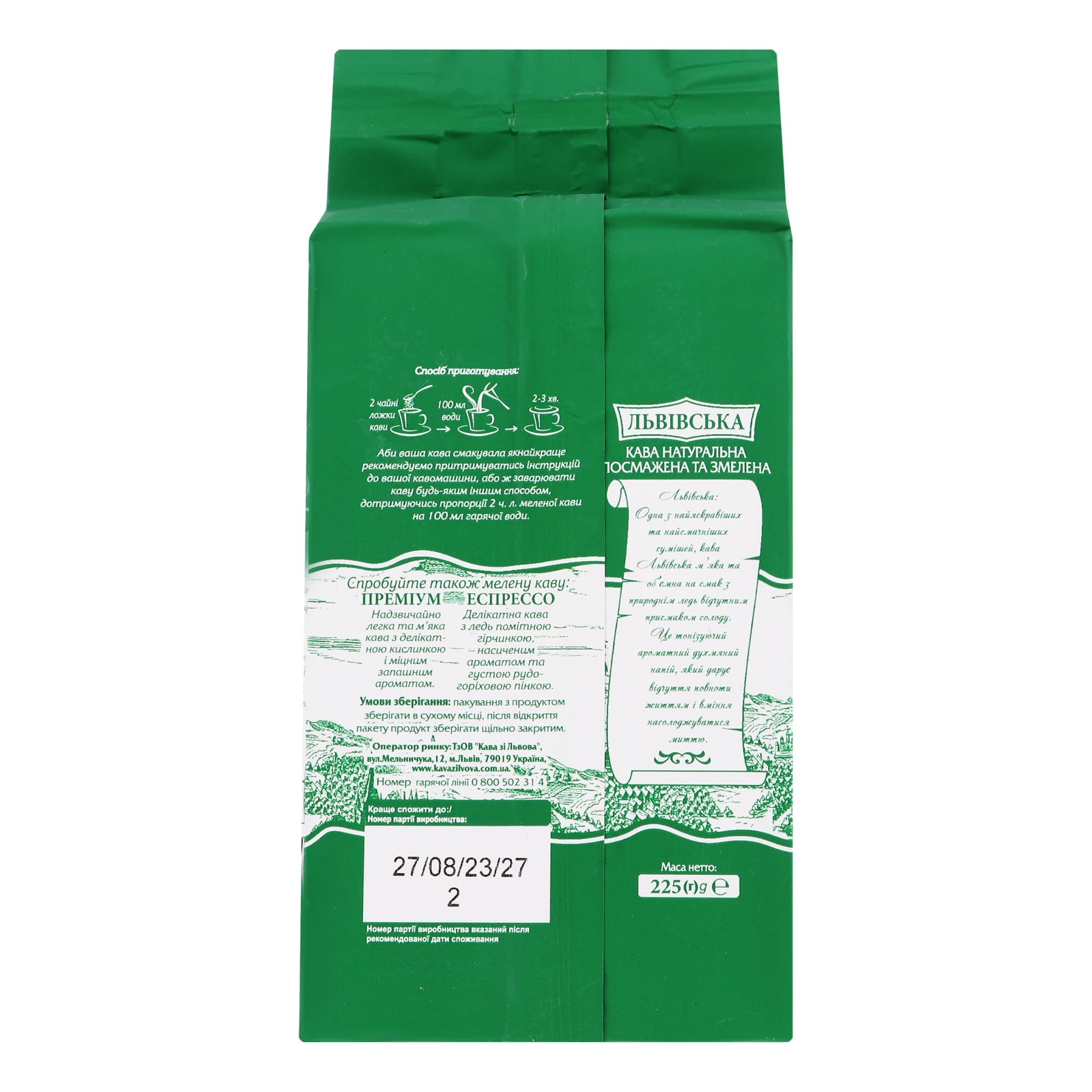 Кава Кава зі Львова Львівська натуральна смажена мелена 225г Фото №:2