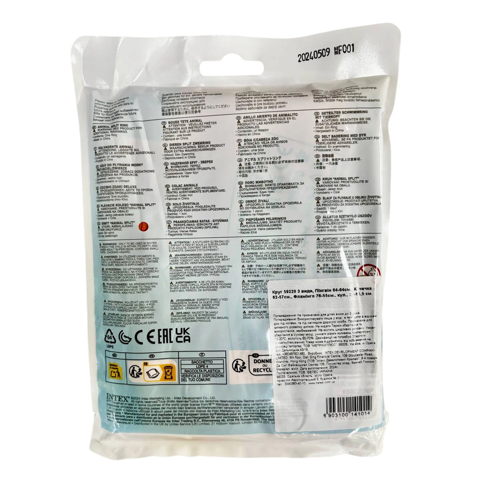 Коло надувне Intex 69см 59220 3види Фото №:2