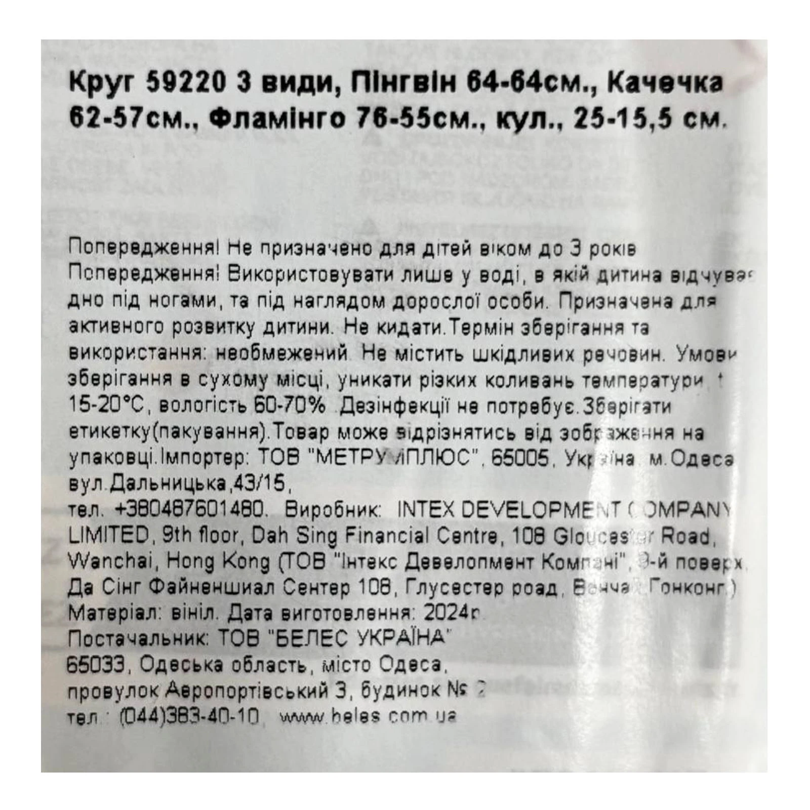 Коло надувне Intex 69см 59220 3види Фото №:3