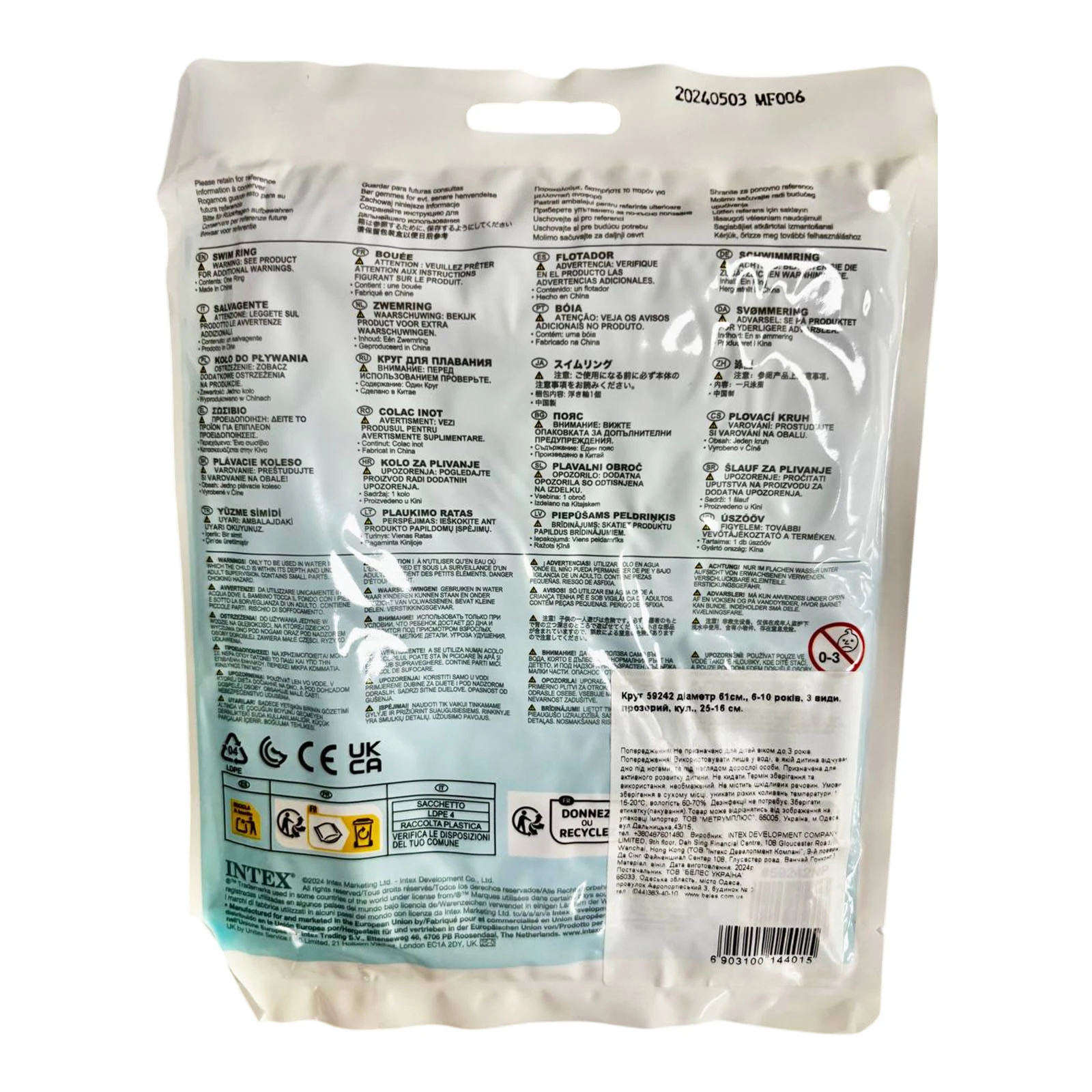 Коло Intex надувне 59242 діаметр 61см  6-10 років прозорий 25-16см кул. Фото №:2