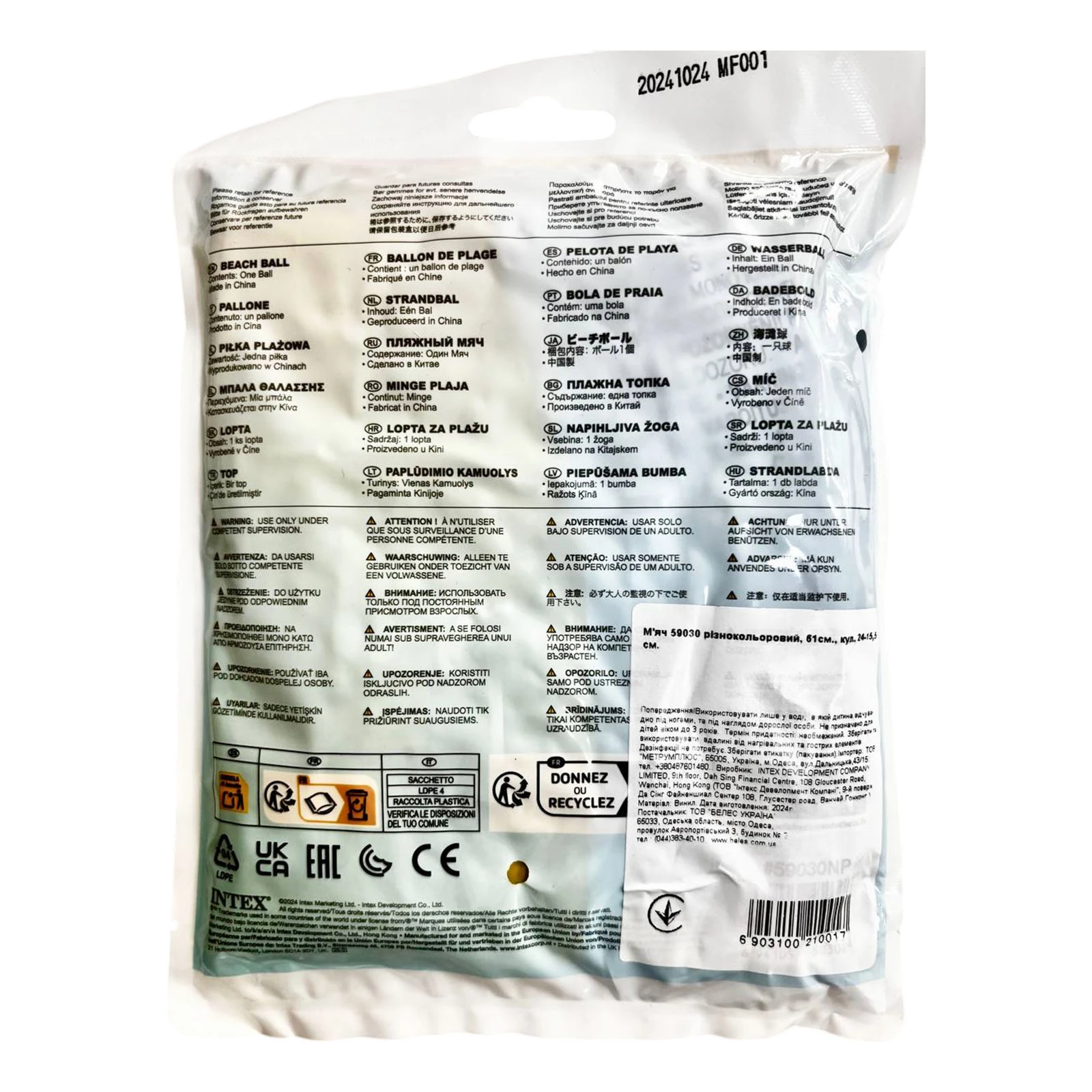 М`яч Intex надувний різнокольоровий 61см 59030 Фото №:2